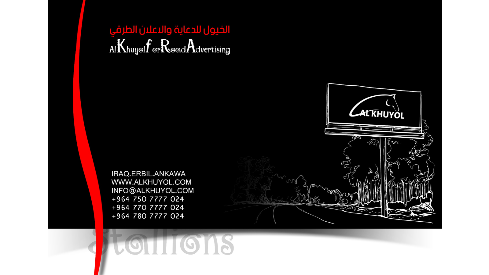 معاينة غلاف العرض التقديمي لشركة الخيول