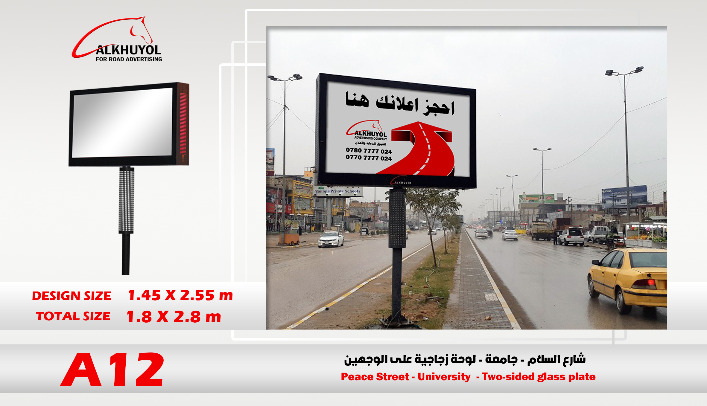 A12 — نەجەف, نەجەف