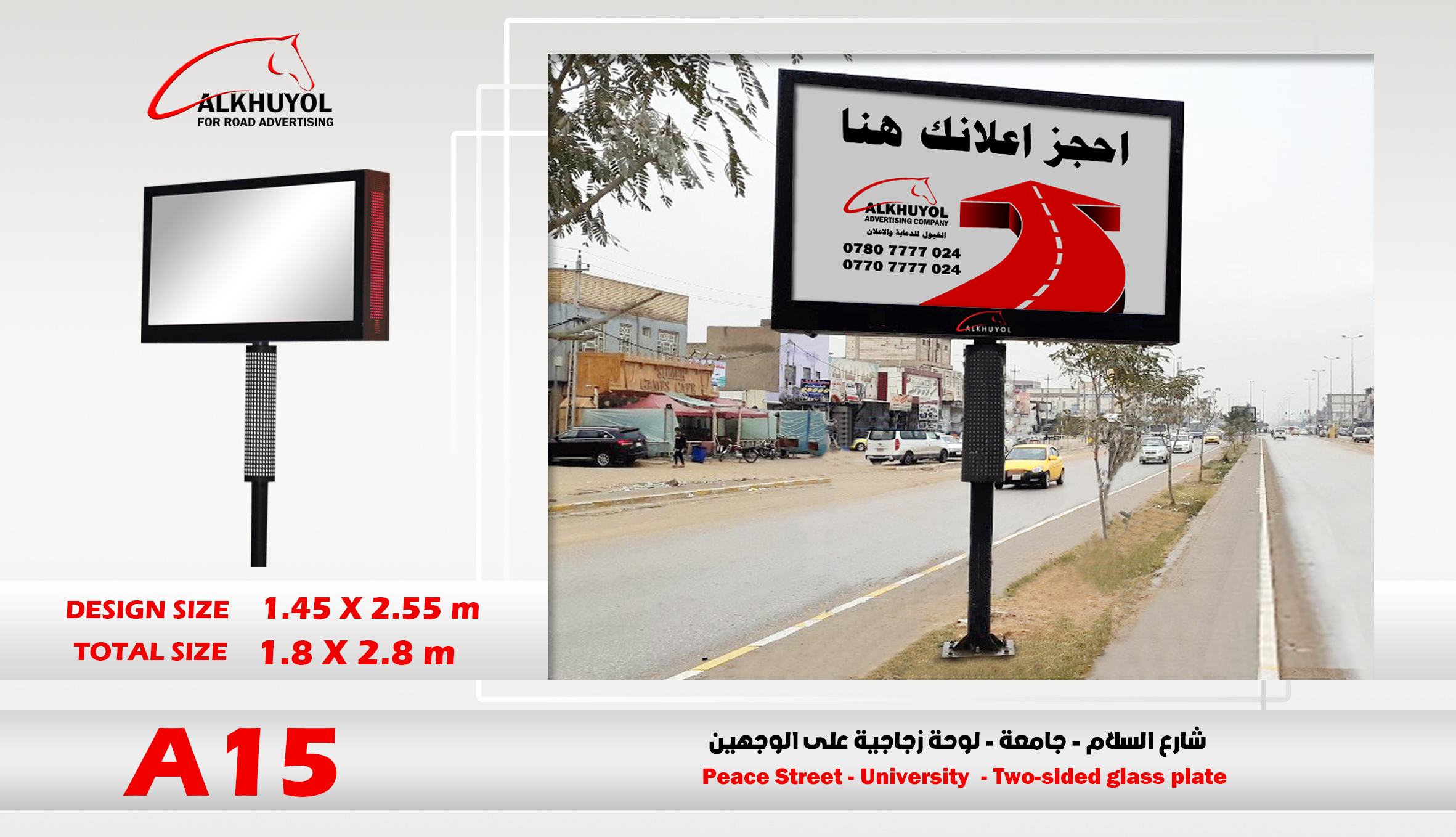 A15 — نەجەف, نەجەف