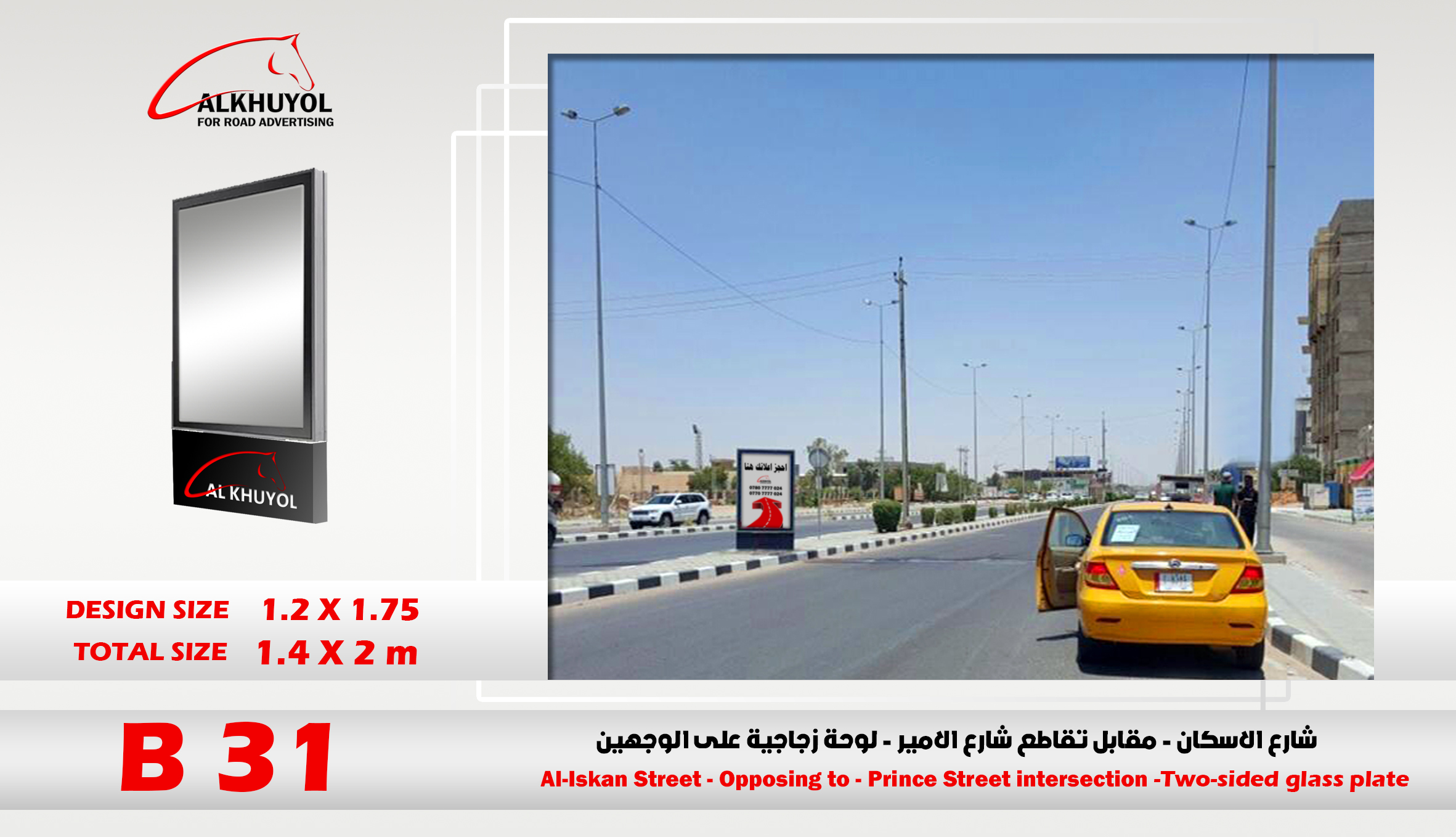 B31 — Najaf, Najaf