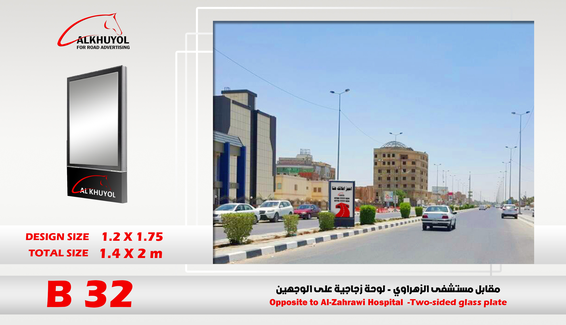 B32 — Najaf, Najaf