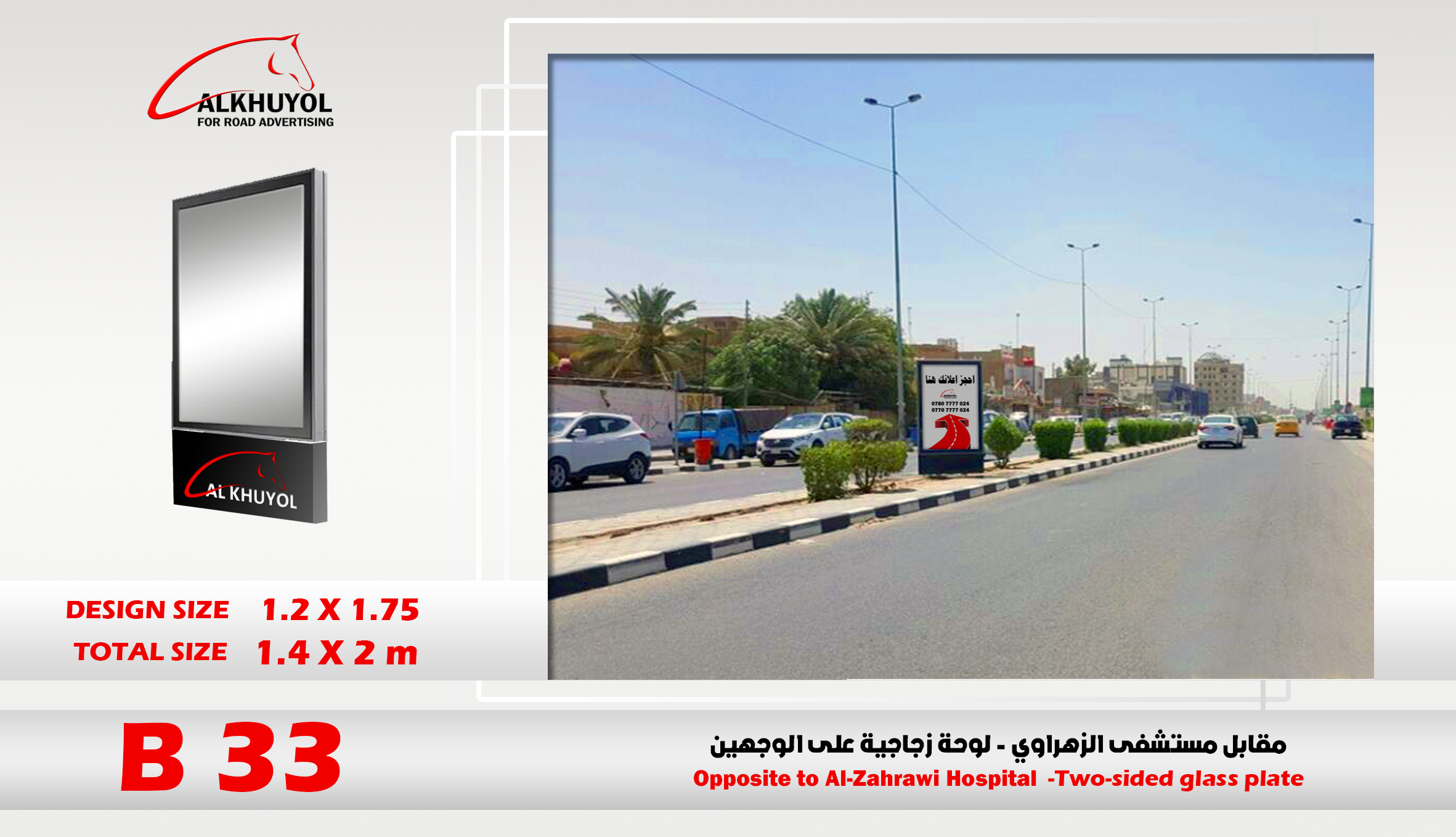 B33 — نەجەف, نەجەف