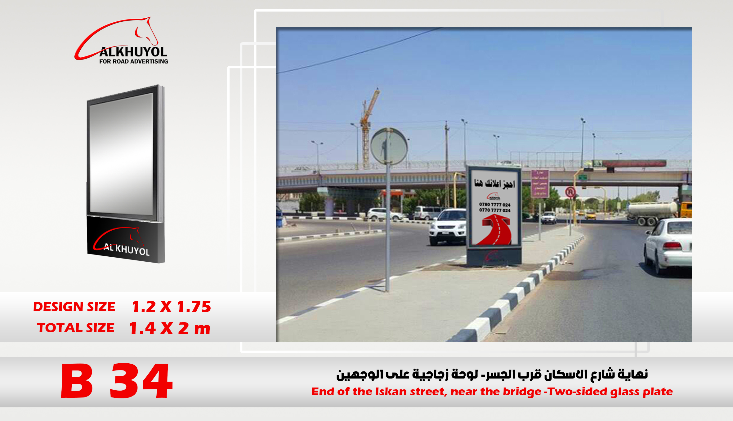B34 — Najaf, Najaf