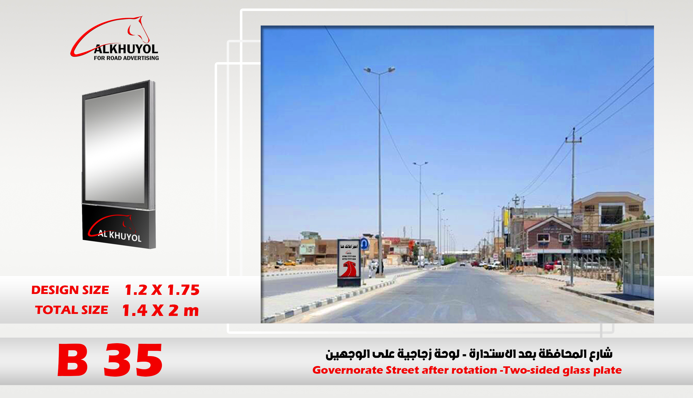 B35 — Najaf, Najaf