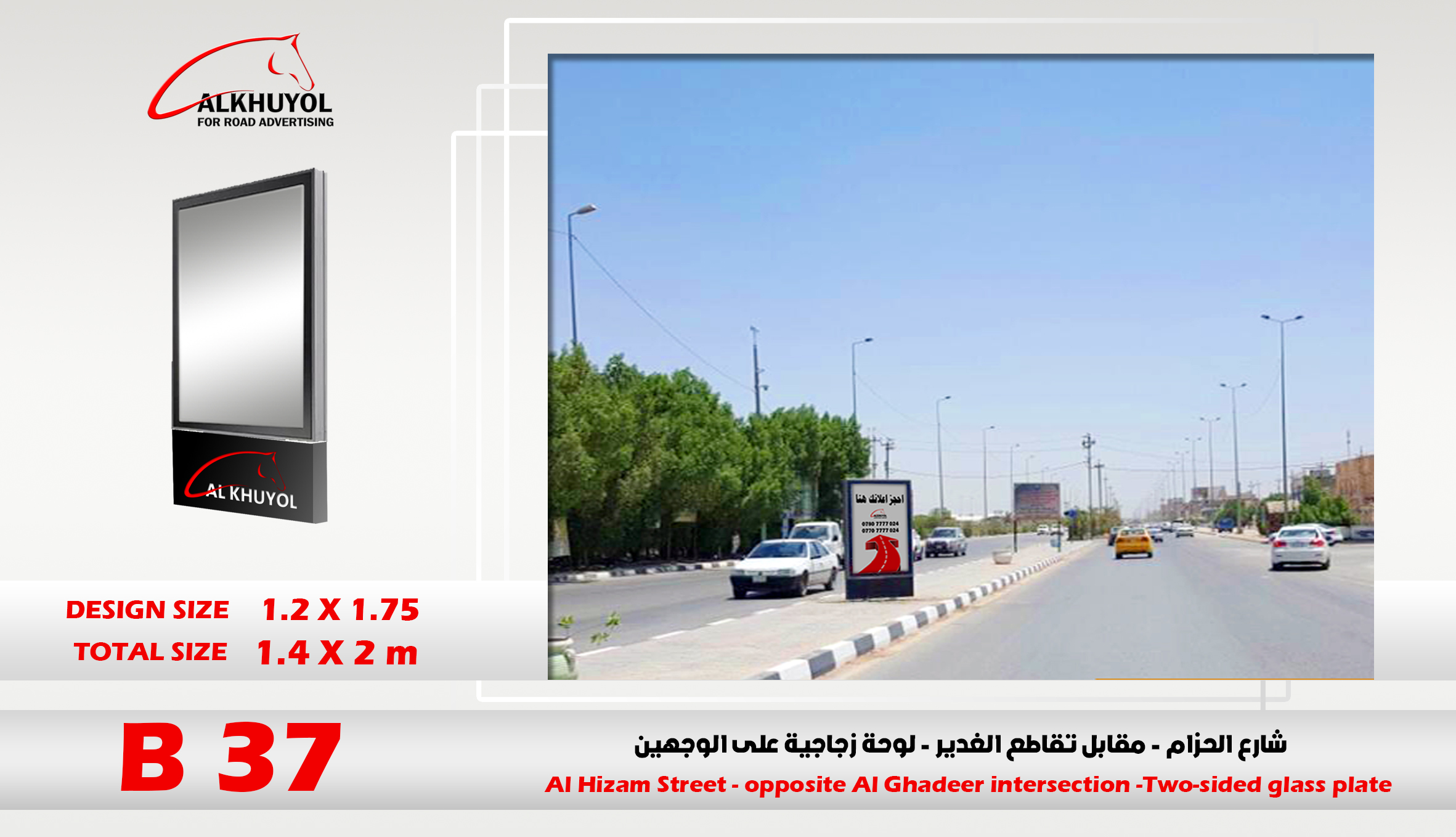 B37 — Najaf, Najaf