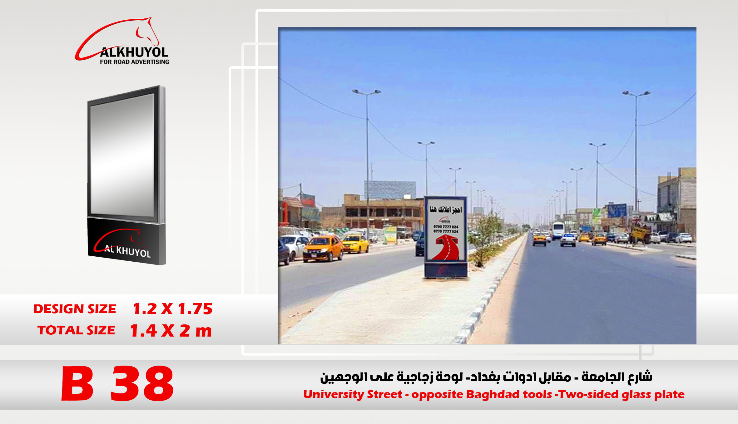 B38 — نەجەف, نەجەف
