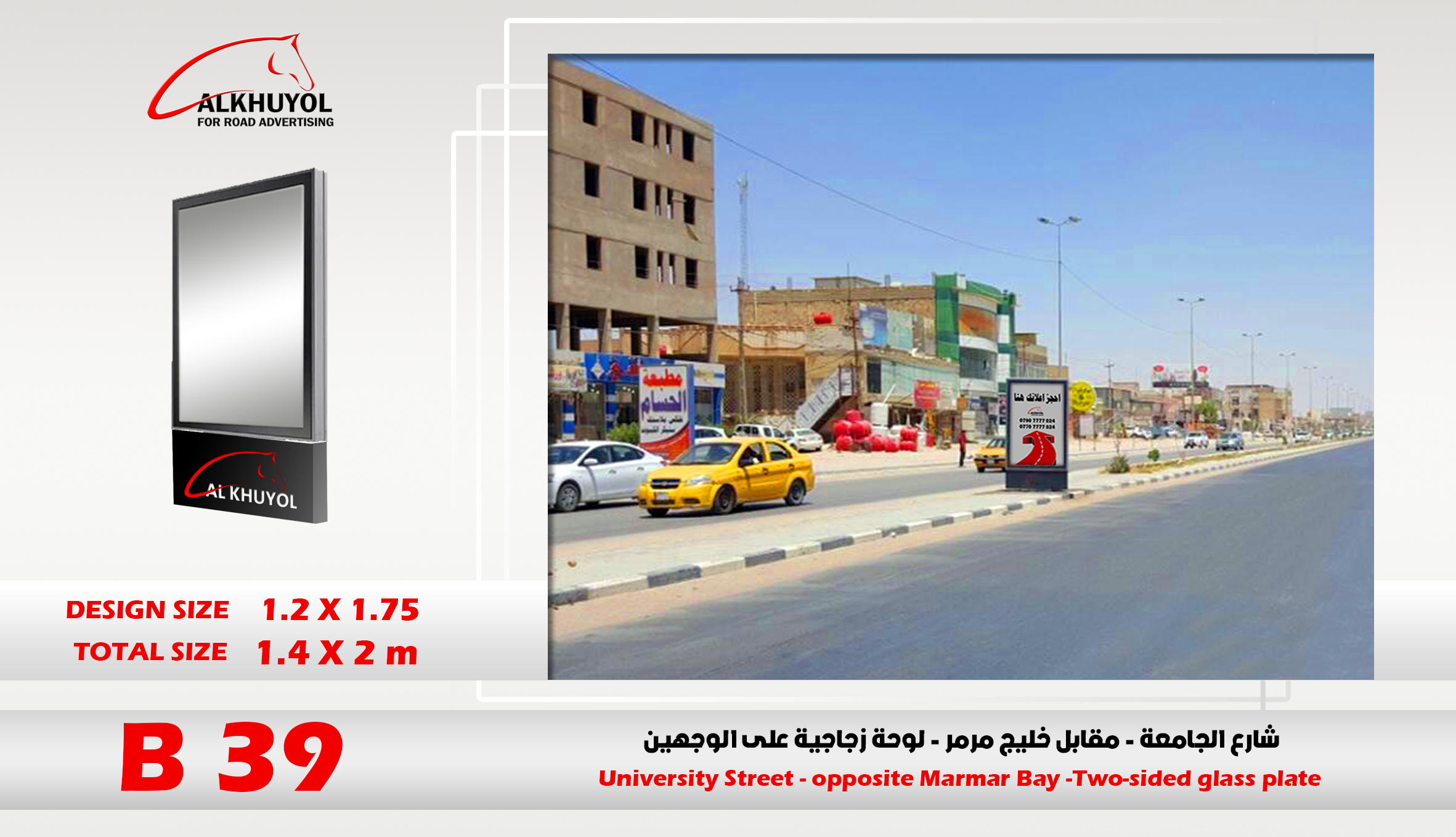 B39 — نەجەف, نەجەف