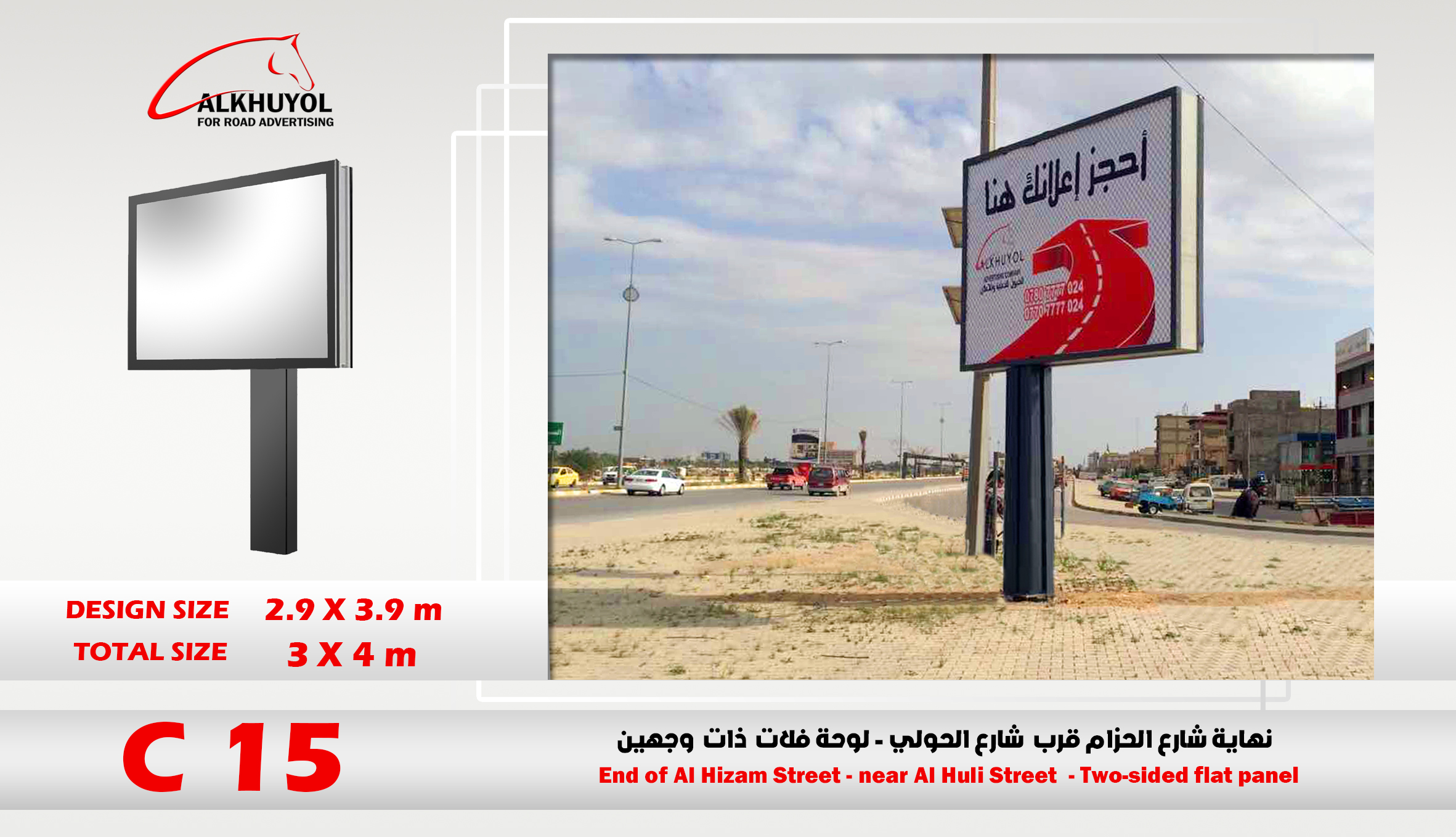 C15 — Najaf, Najaf