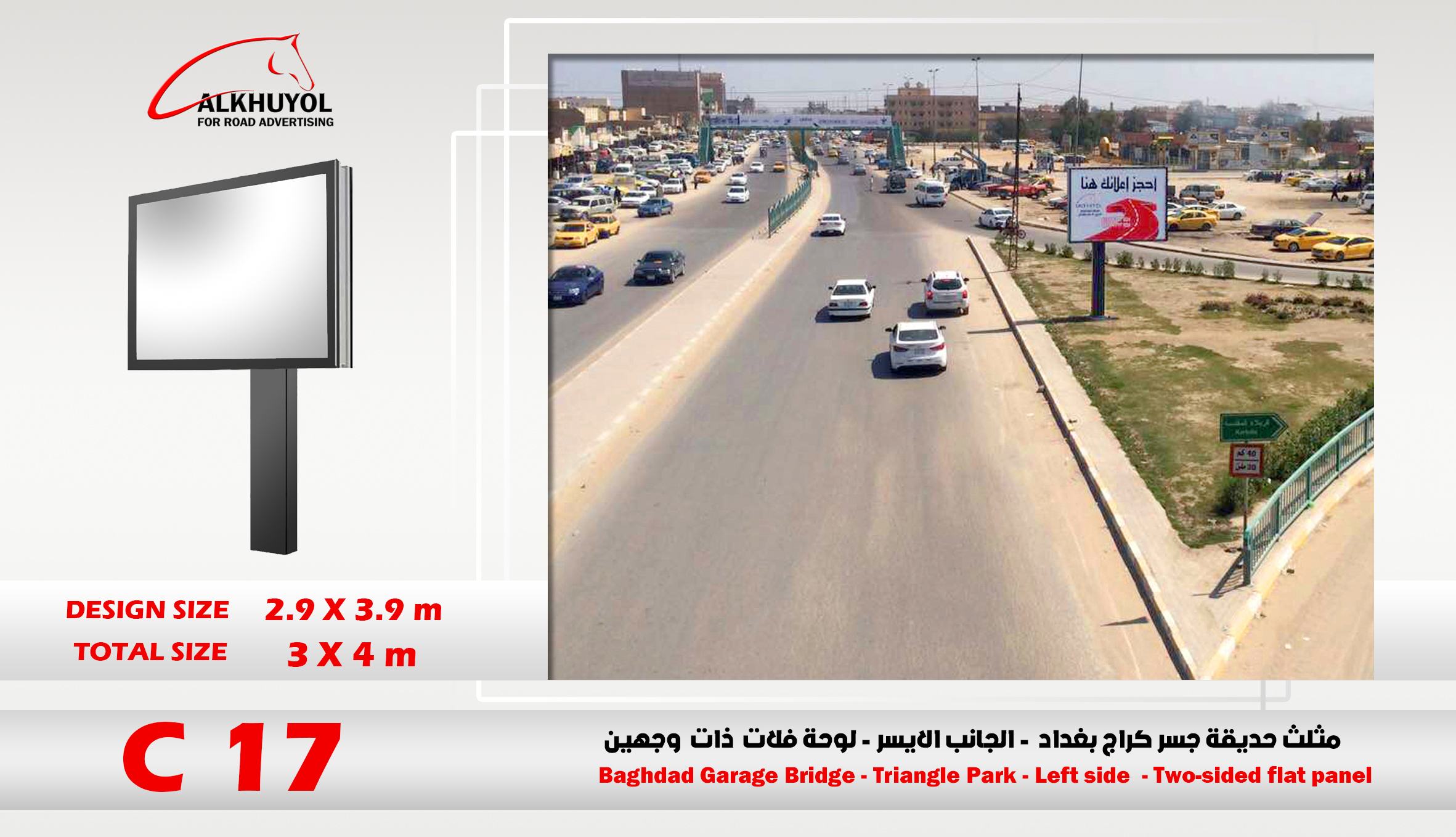 C17 — نەجەف, نەجەف