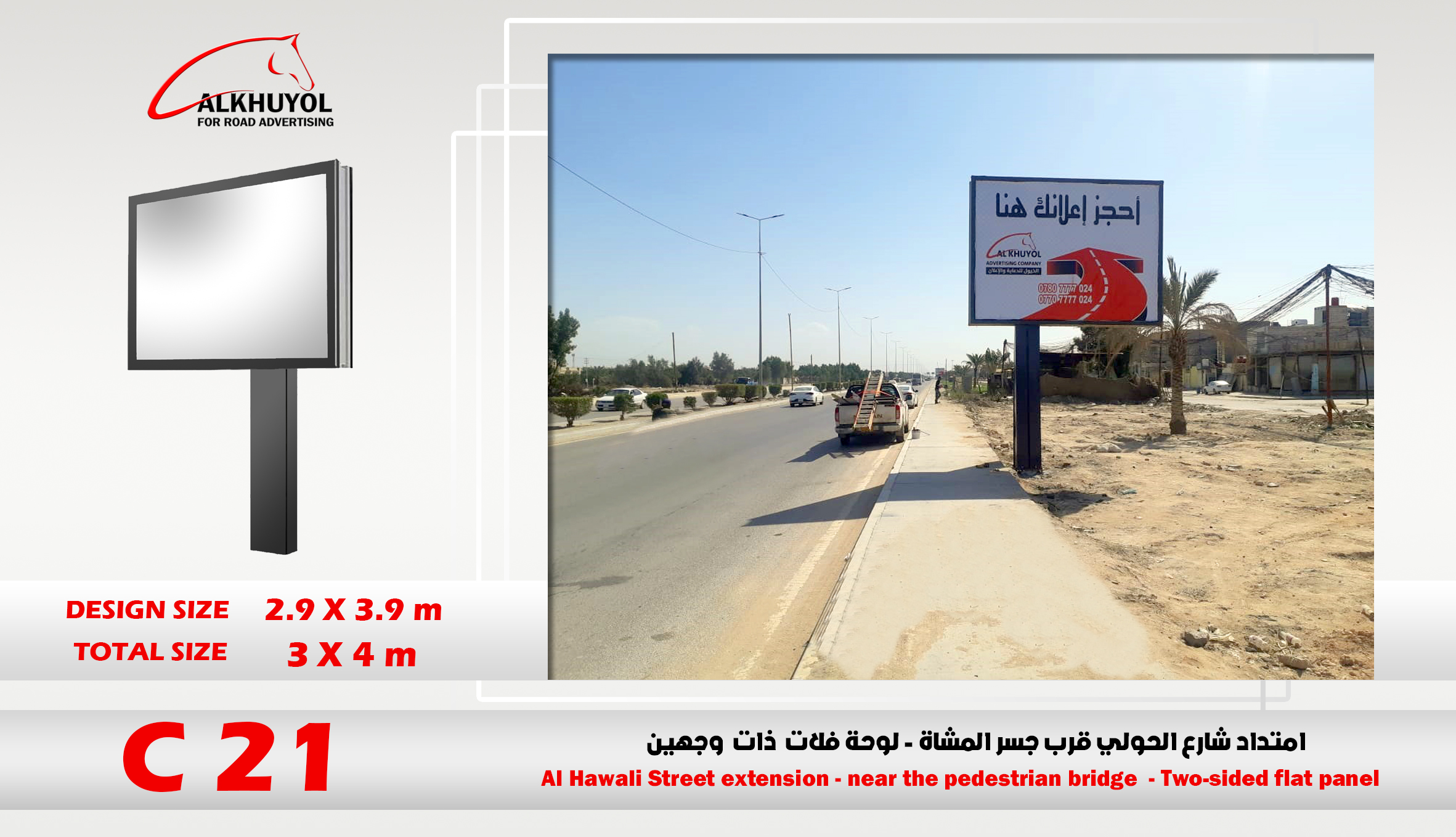 C21 — Najaf, Najaf