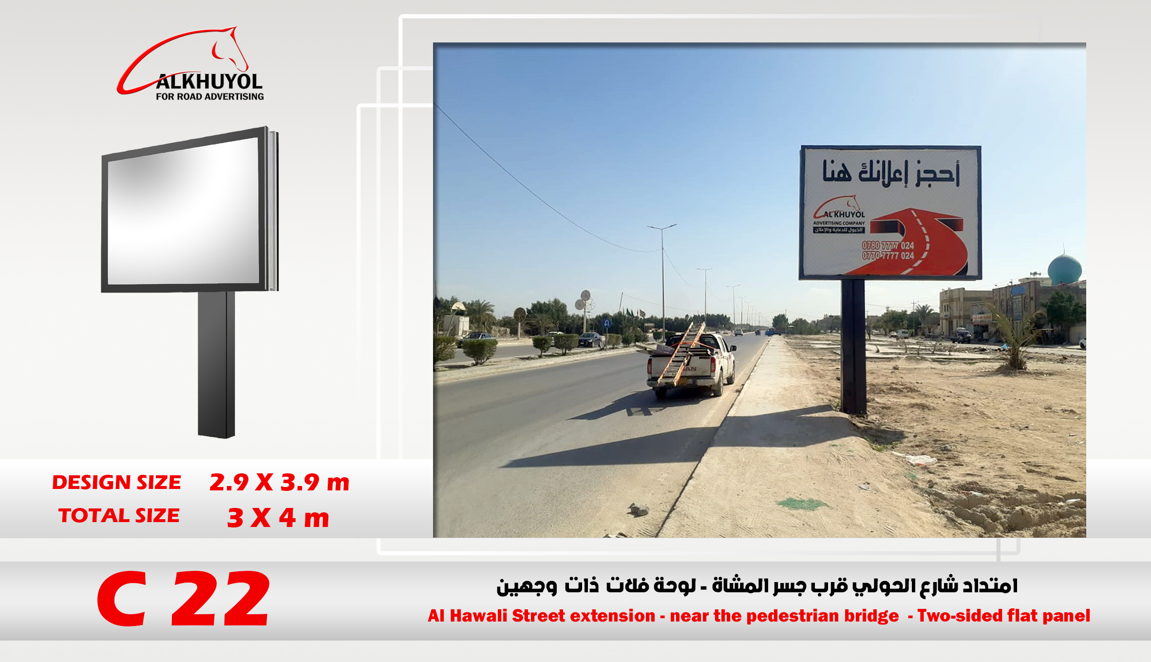 C22 — Najaf, Najaf