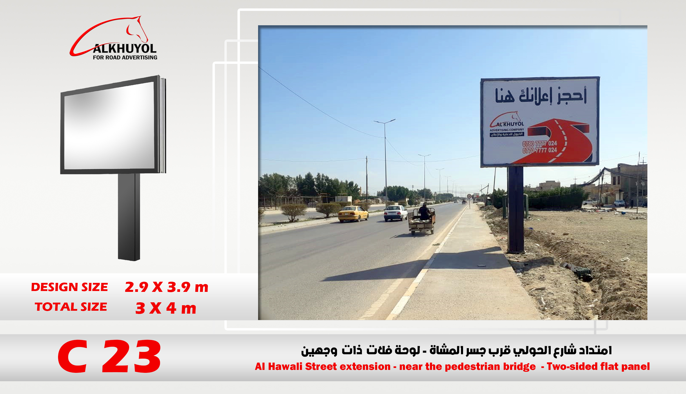 C23 — Najaf, Najaf