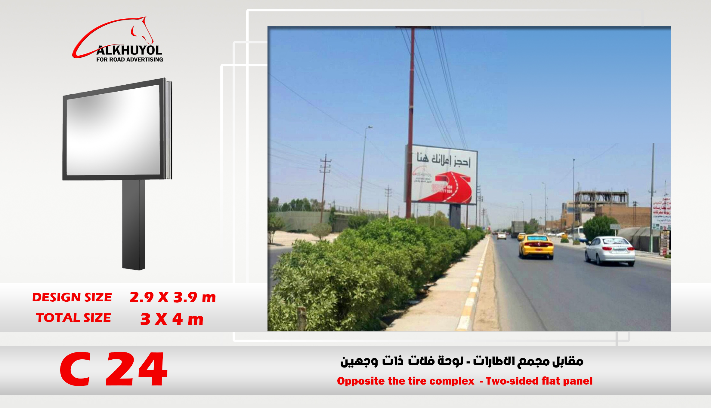 C24 — نەجەف, نەجەف