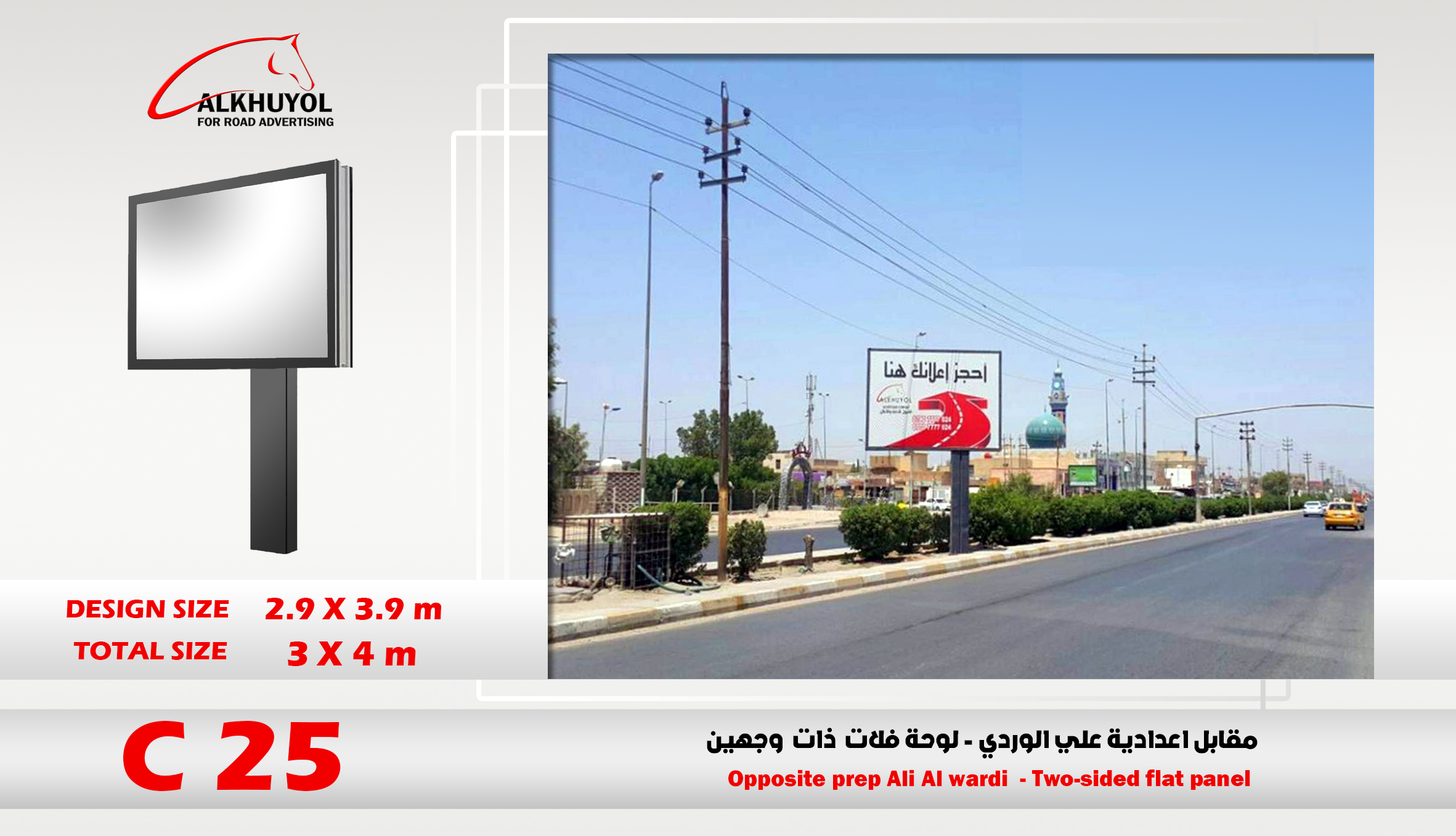 C25 — Najaf, Najaf