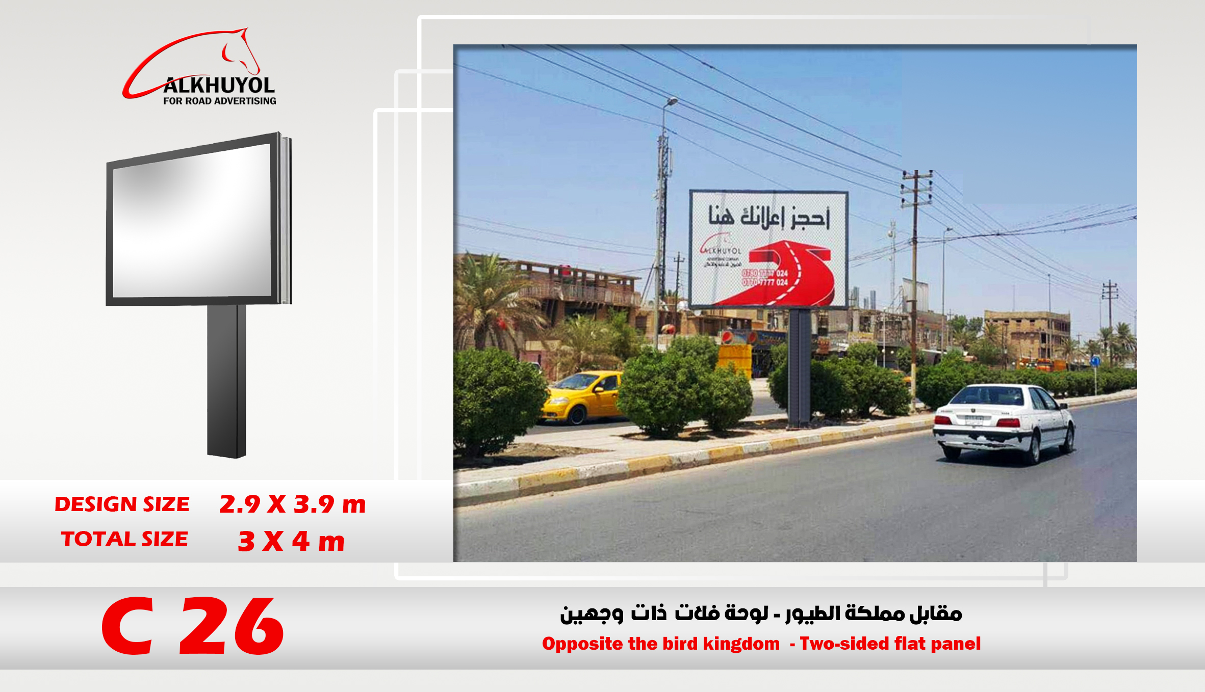 C26 — Najaf, Najaf