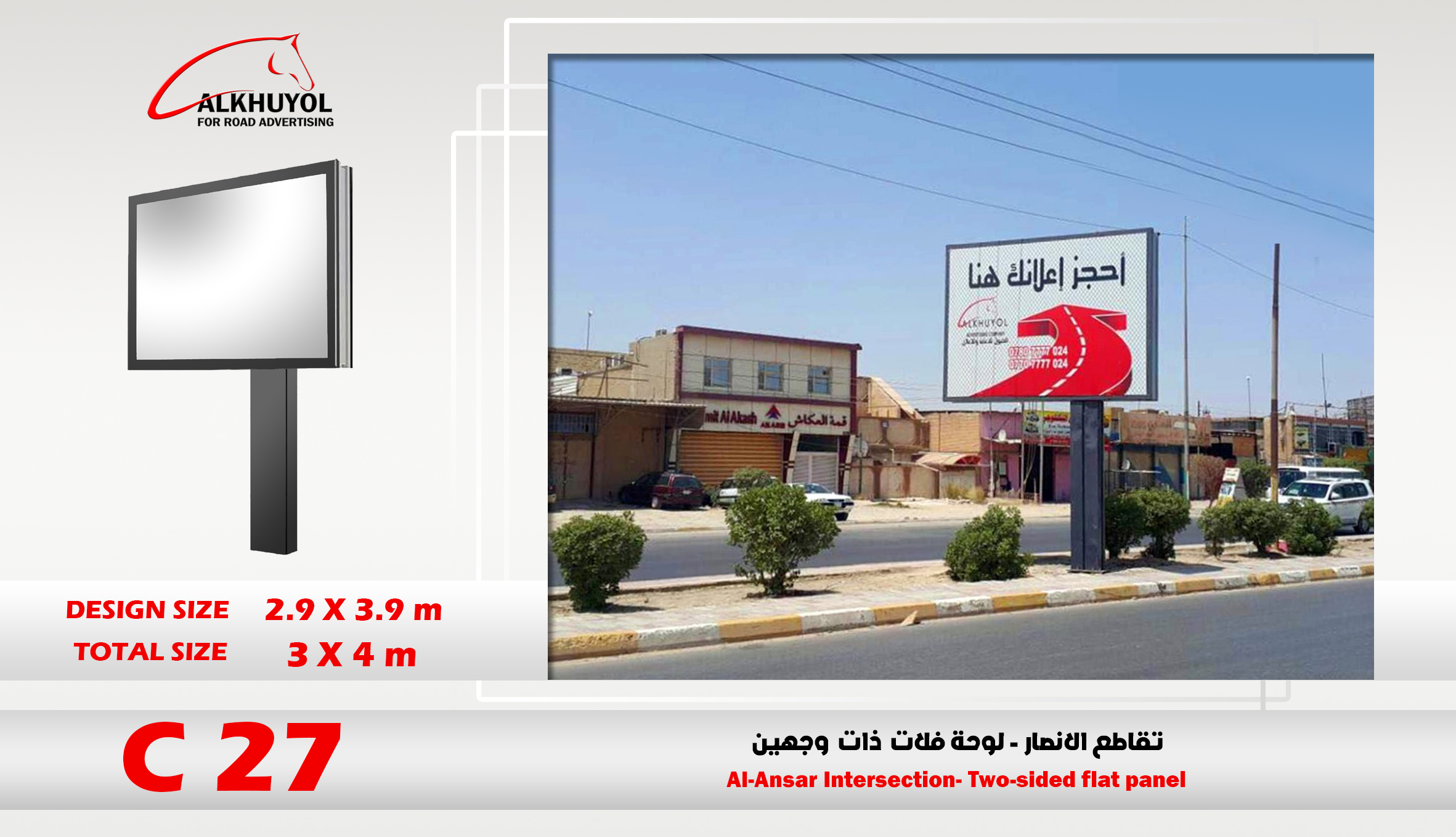 C27 — نەجەف, نەجەف