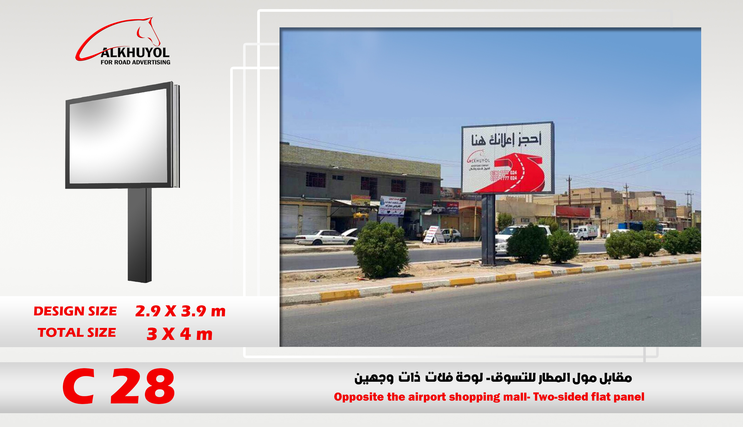 C28 — Najaf, Najaf