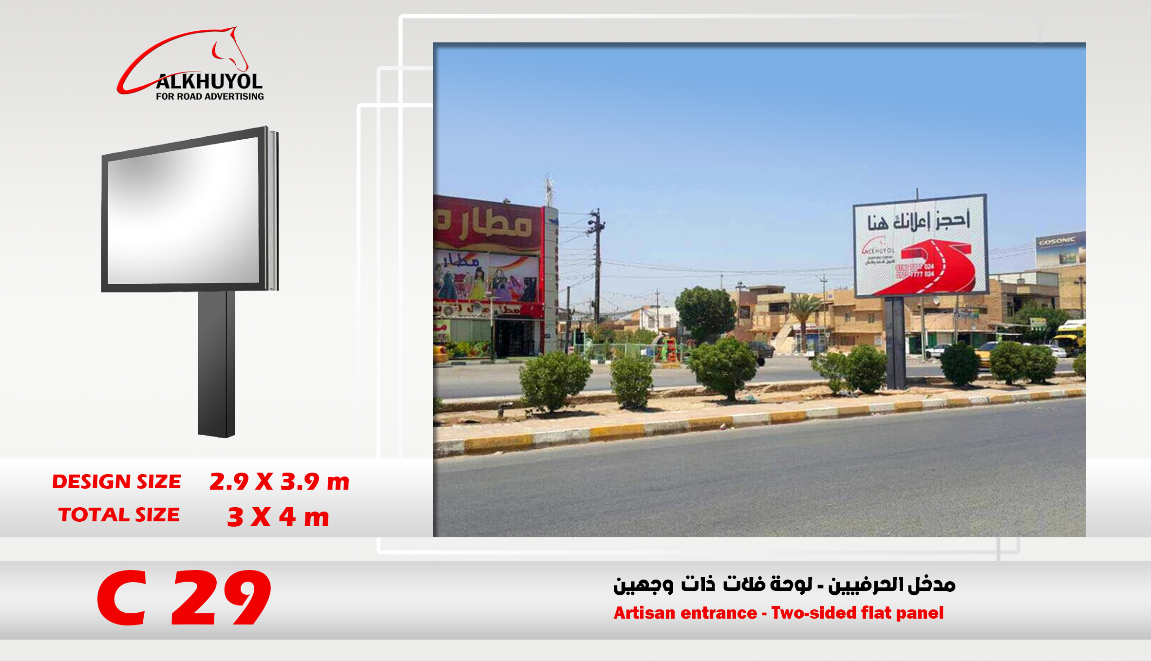C29 — Najaf, Najaf
