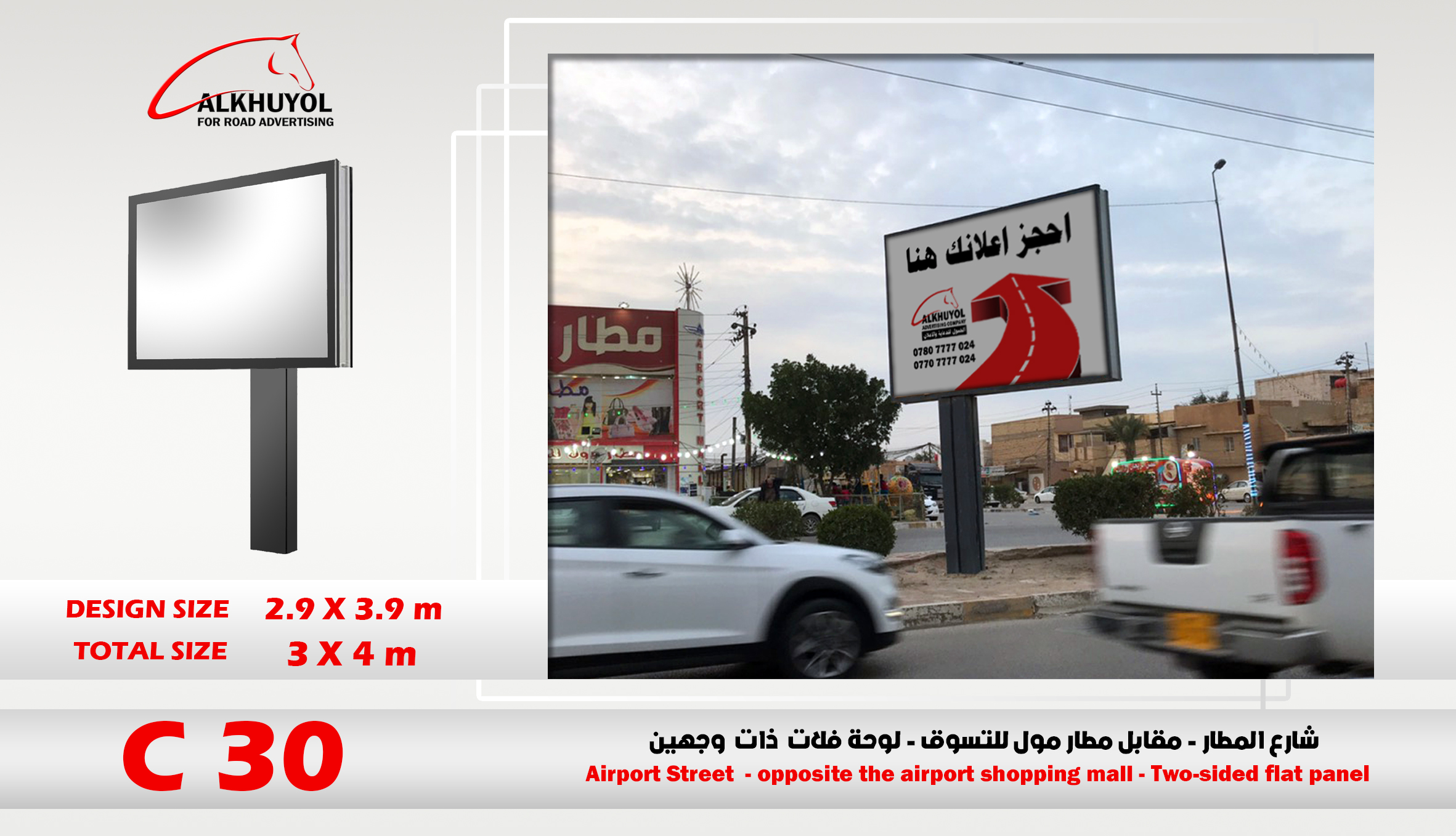C30 — Najaf, Najaf