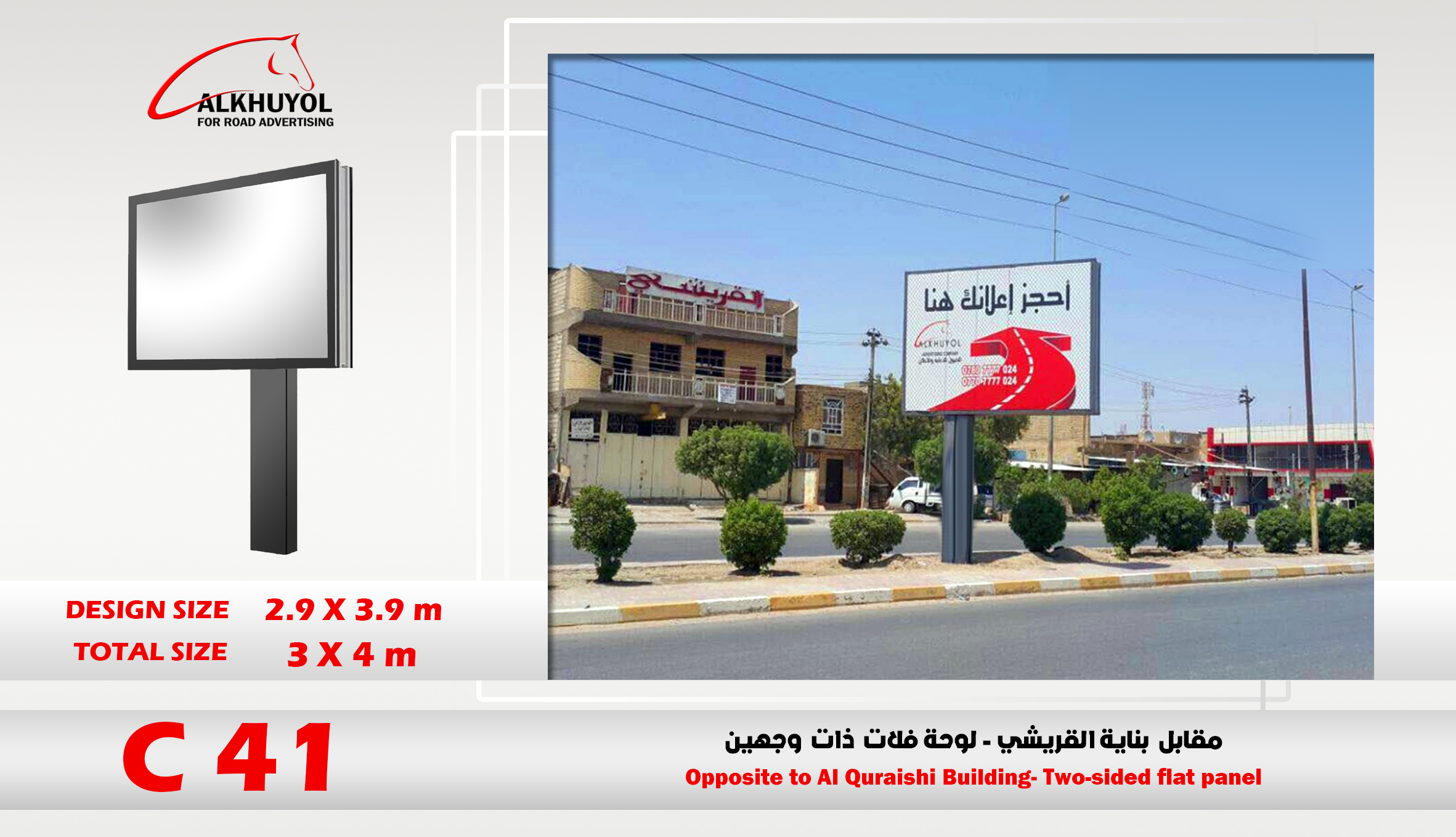 C41 — Najaf, Najaf