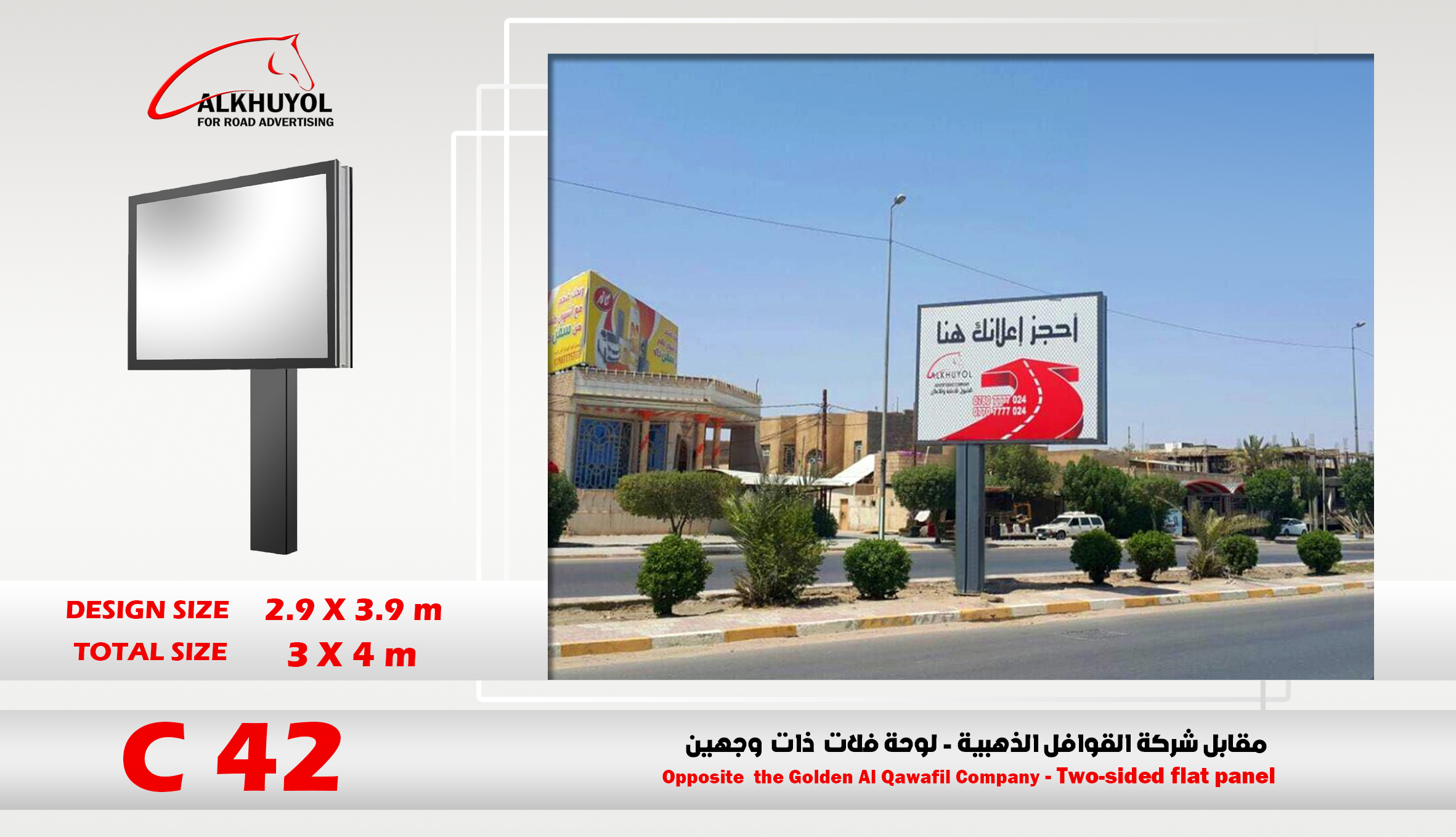 C42 — Najaf, Najaf