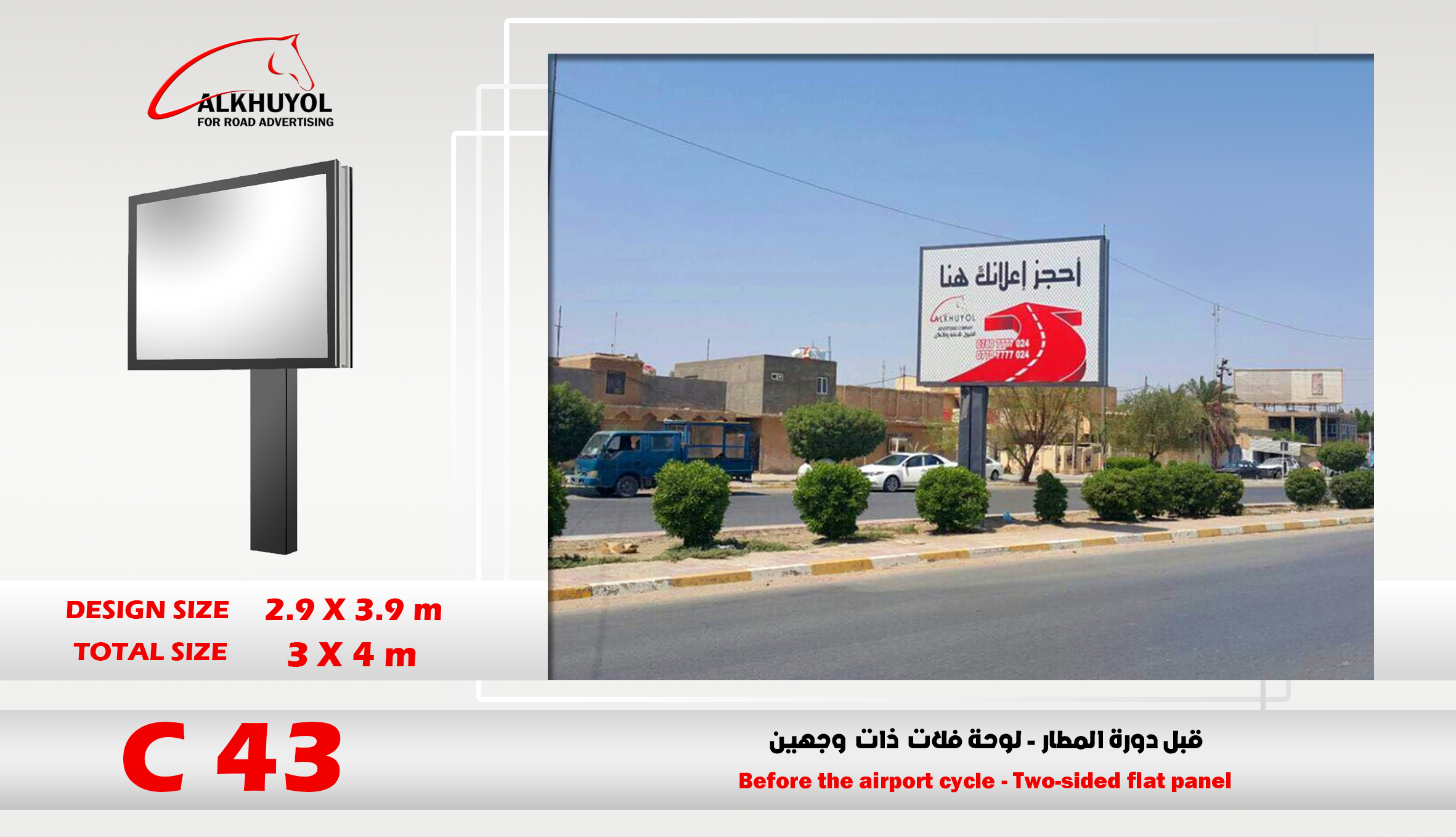 C43 — Najaf, Najaf