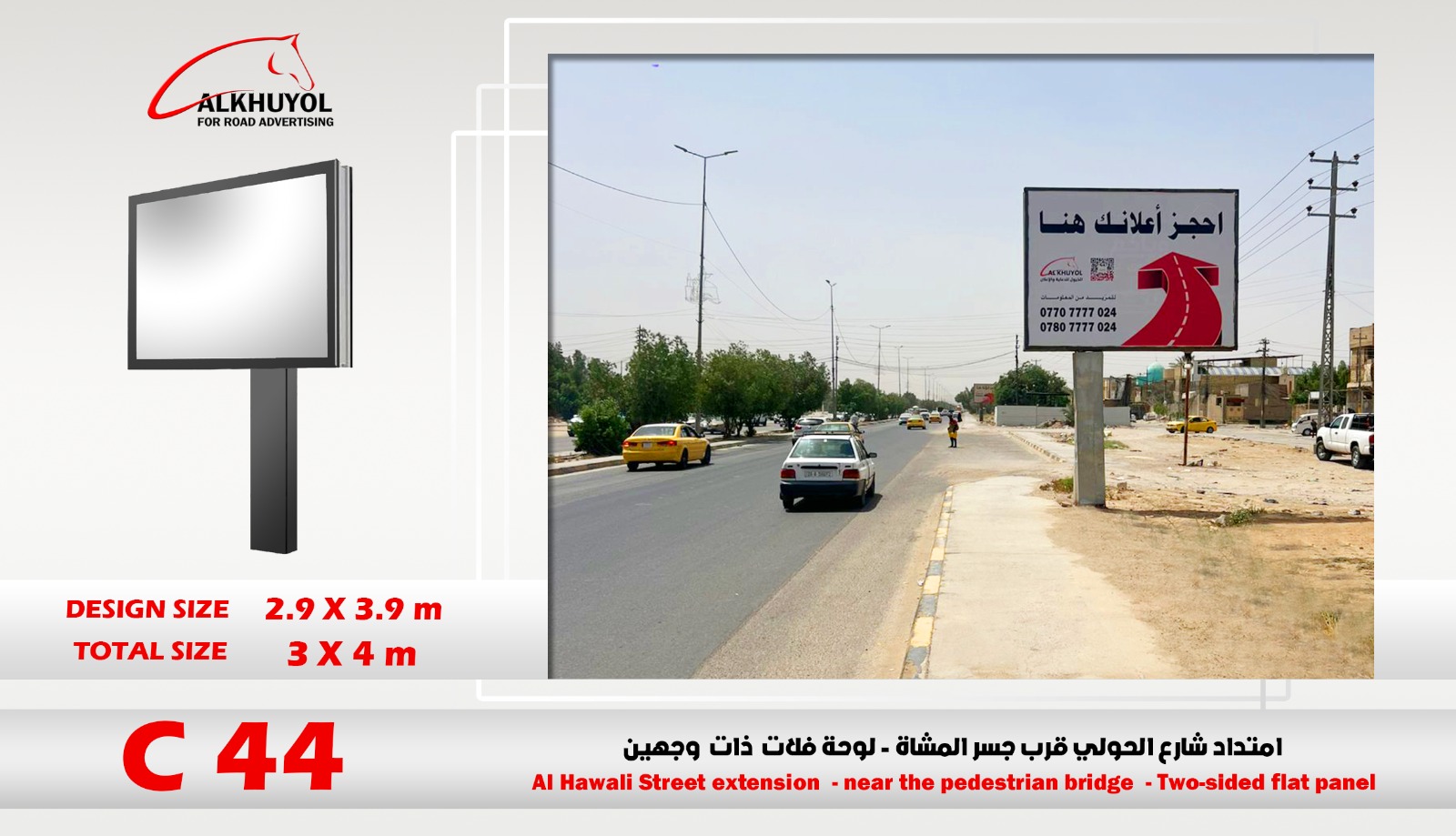 C44 — Najaf, Najaf