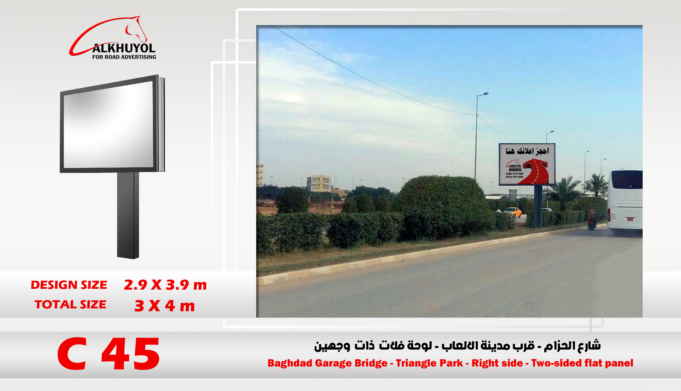 C45 — Najaf, Najaf