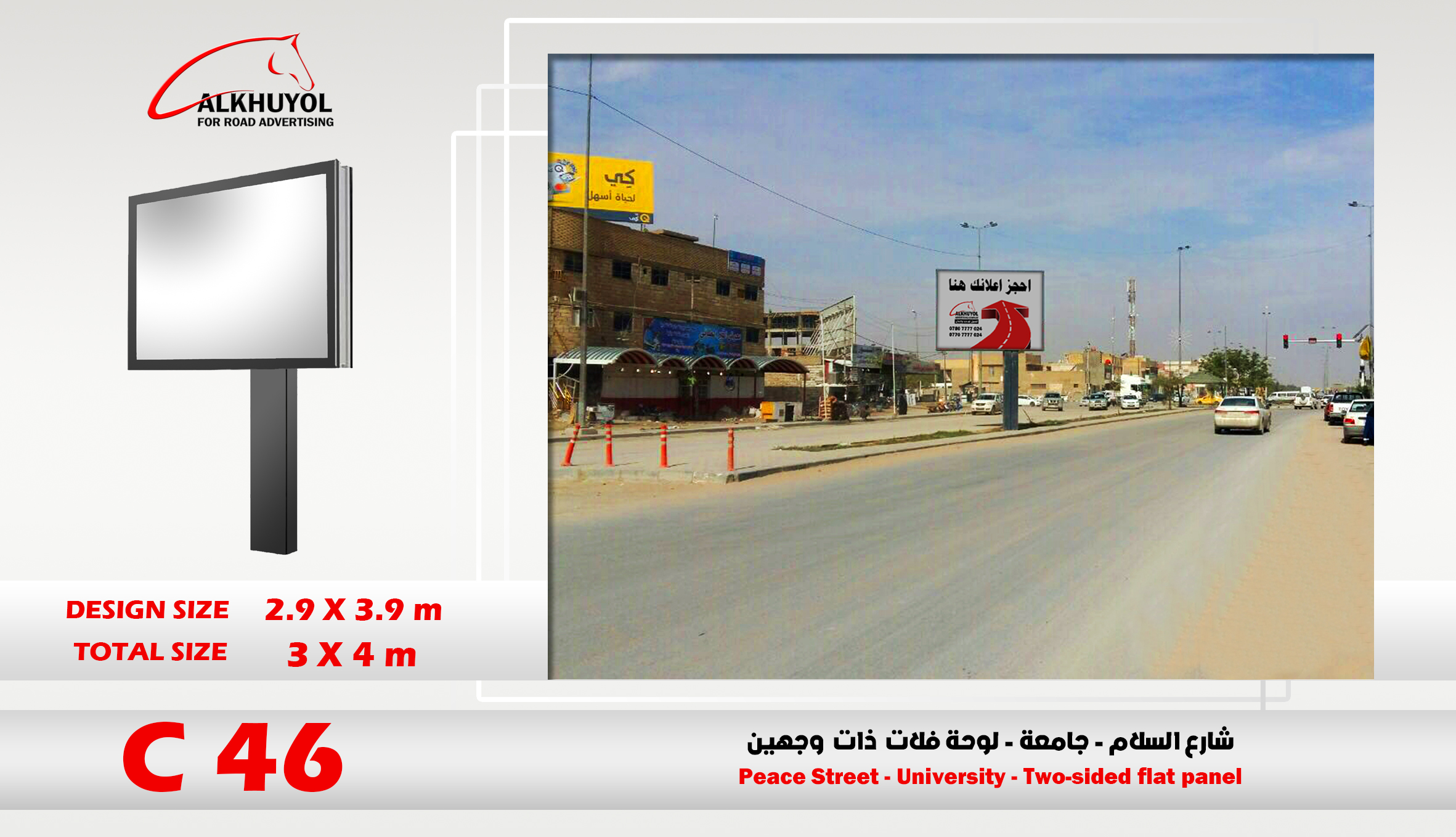 C46 — Najaf, Najaf