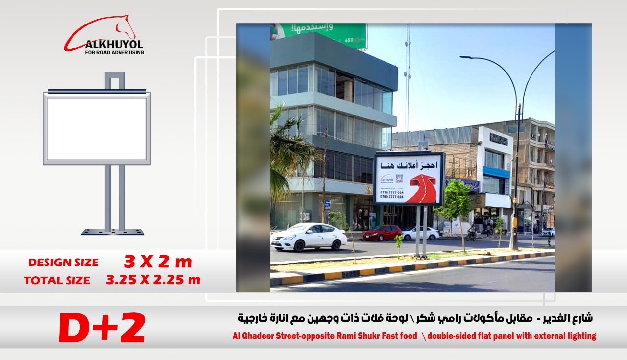 D+2 — Najaf, Najaf
