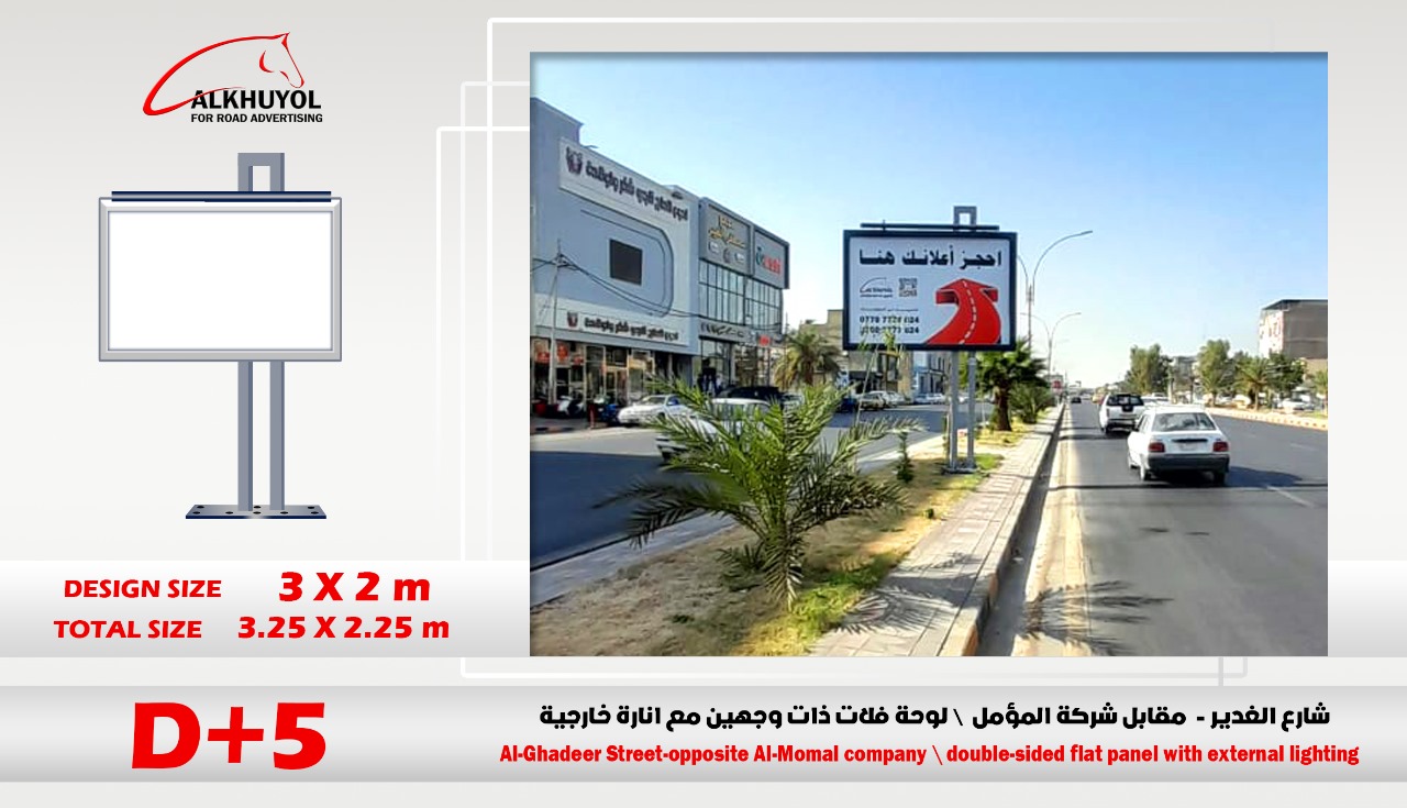 D+5 — Najaf, Najaf