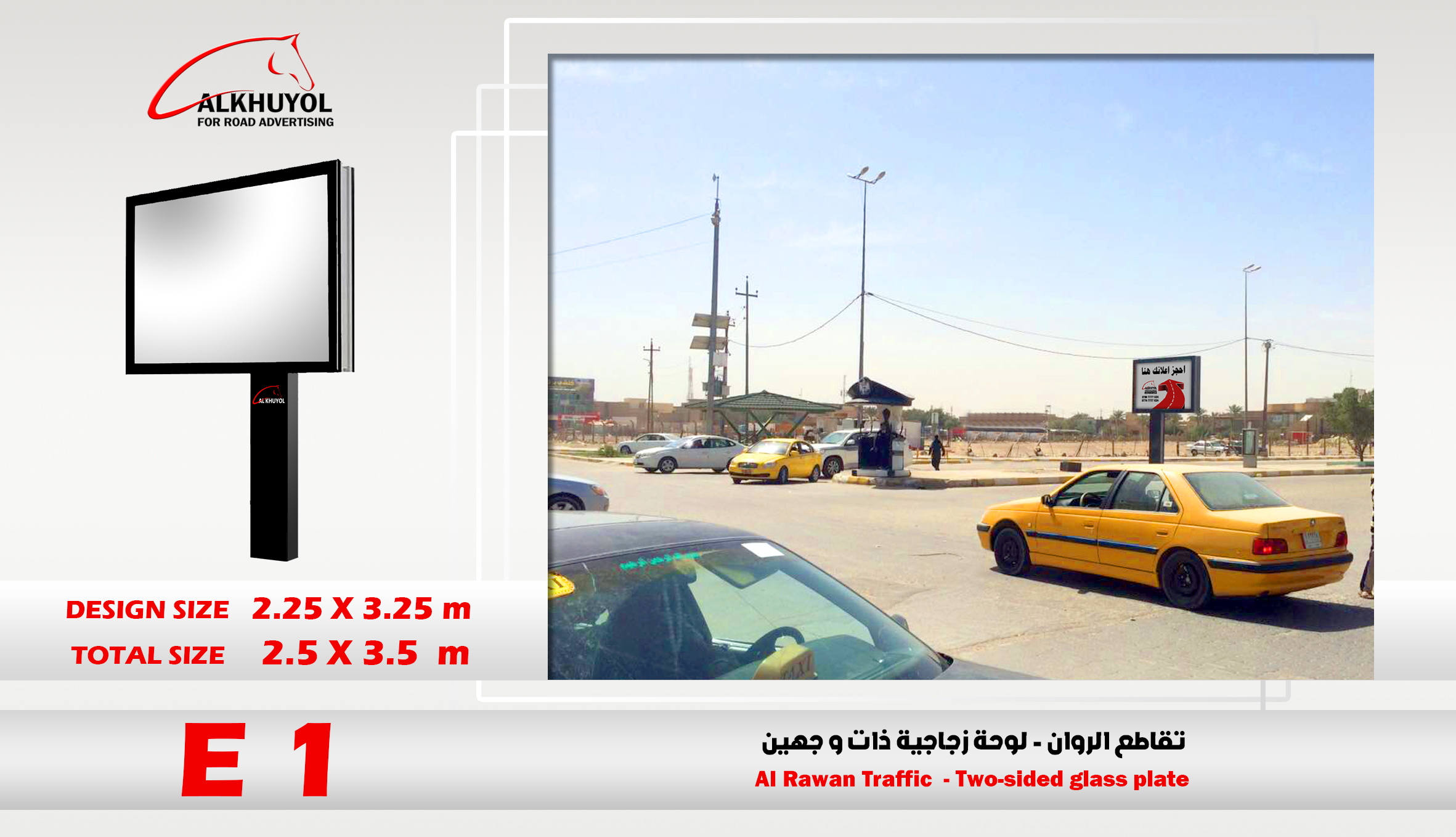 E1 — Najaf, Najaf