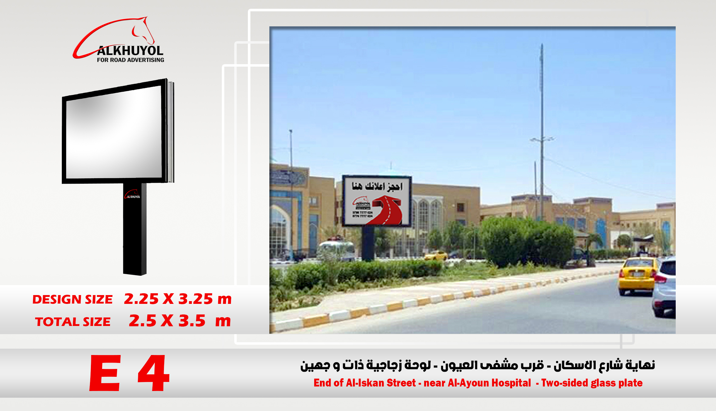 E4 — Najaf, Najaf