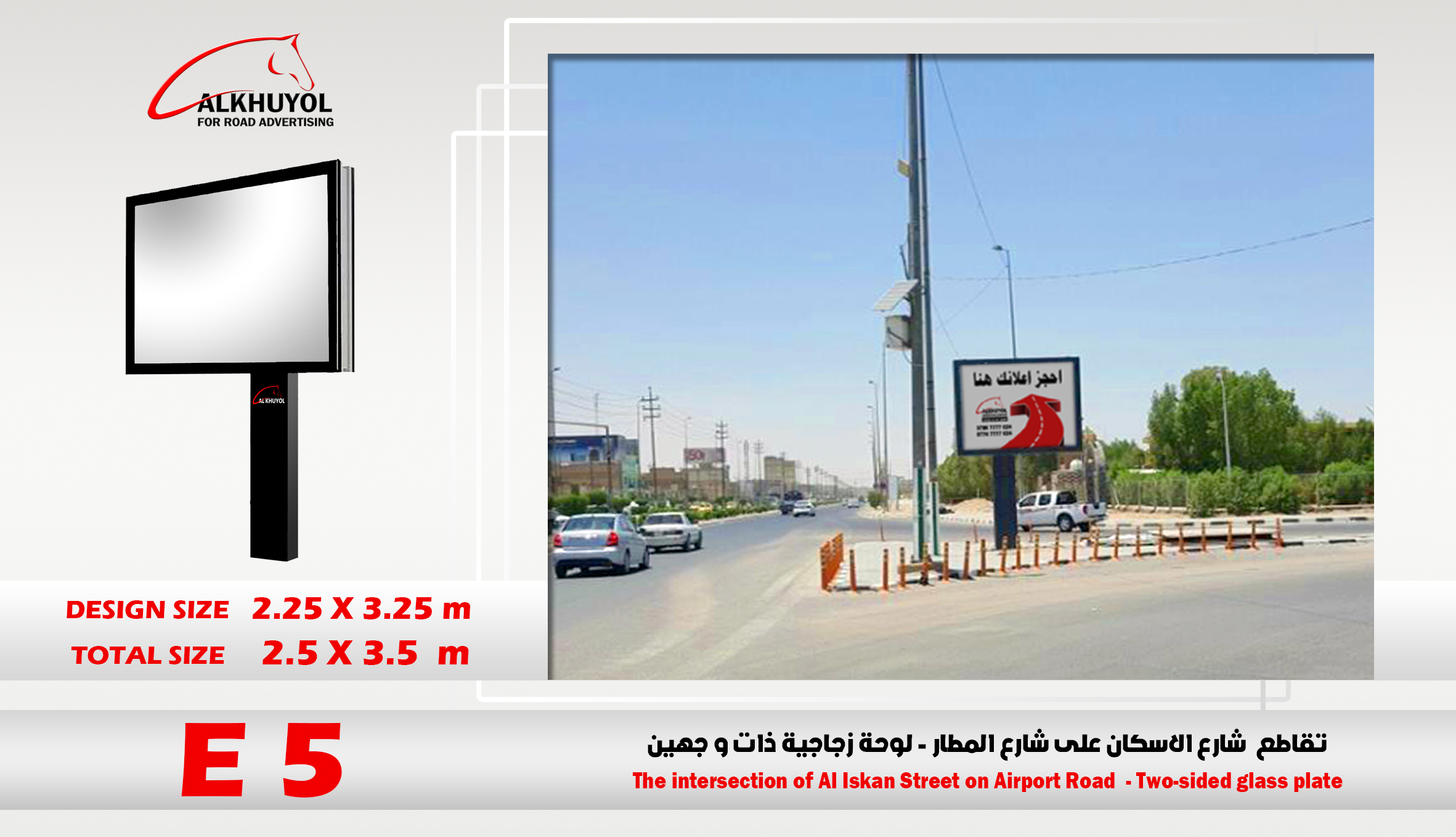 E5 — Najaf, Najaf
