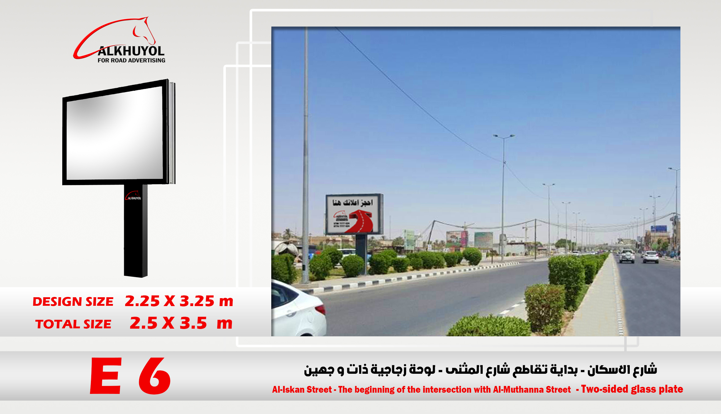 E6 — Najaf, Najaf