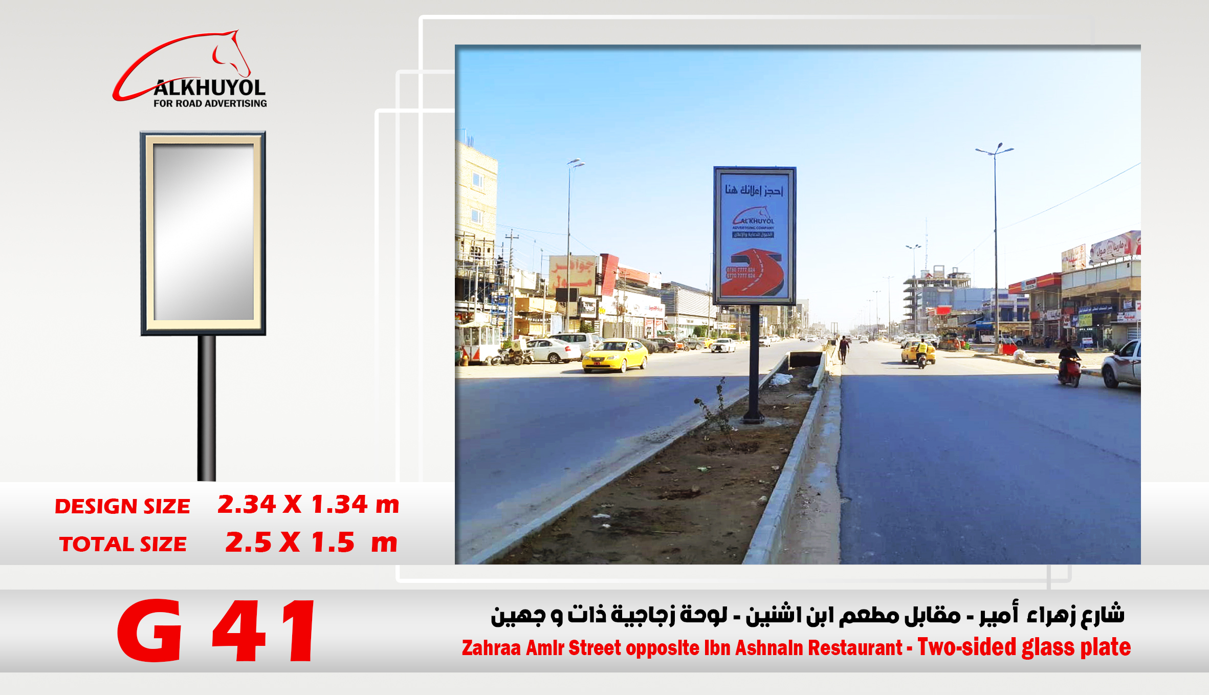 G41 — Najaf, Najaf