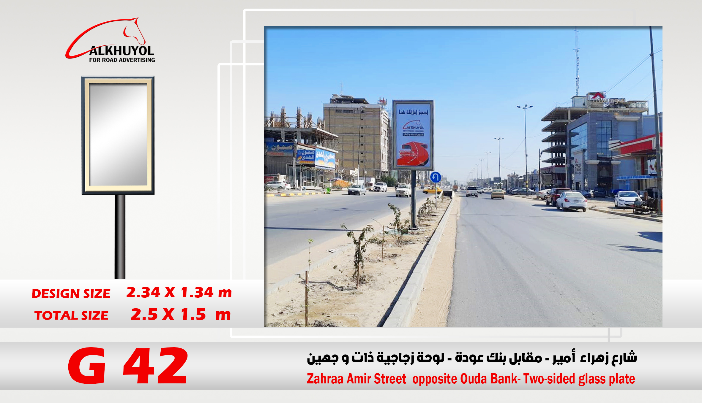 G42 — Najaf, Najaf