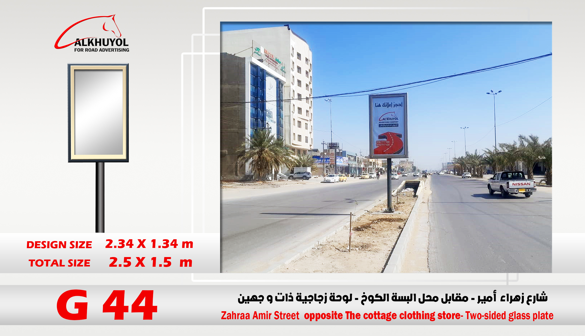 G44 — Najaf, Najaf