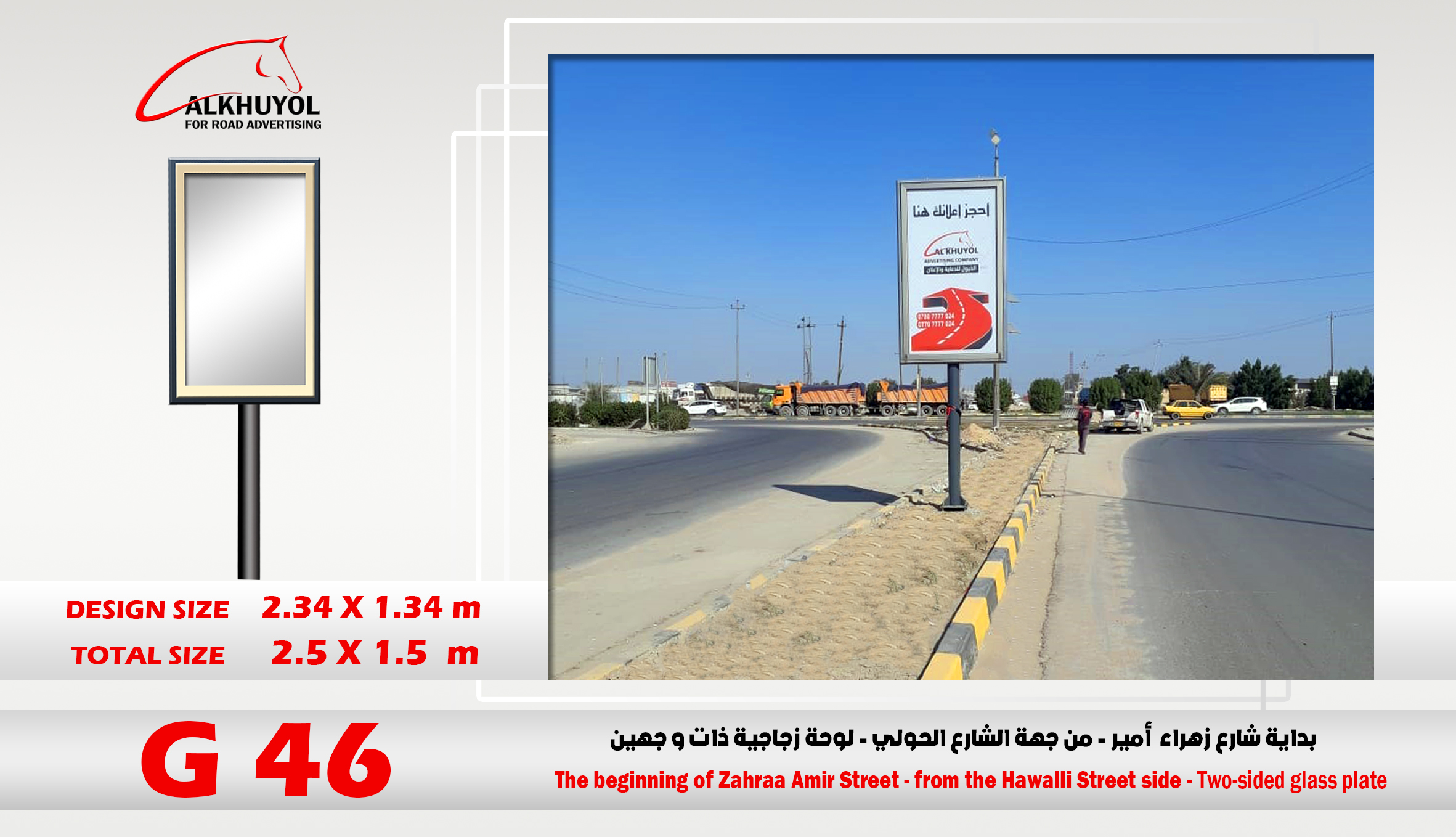G46 — Najaf, Najaf