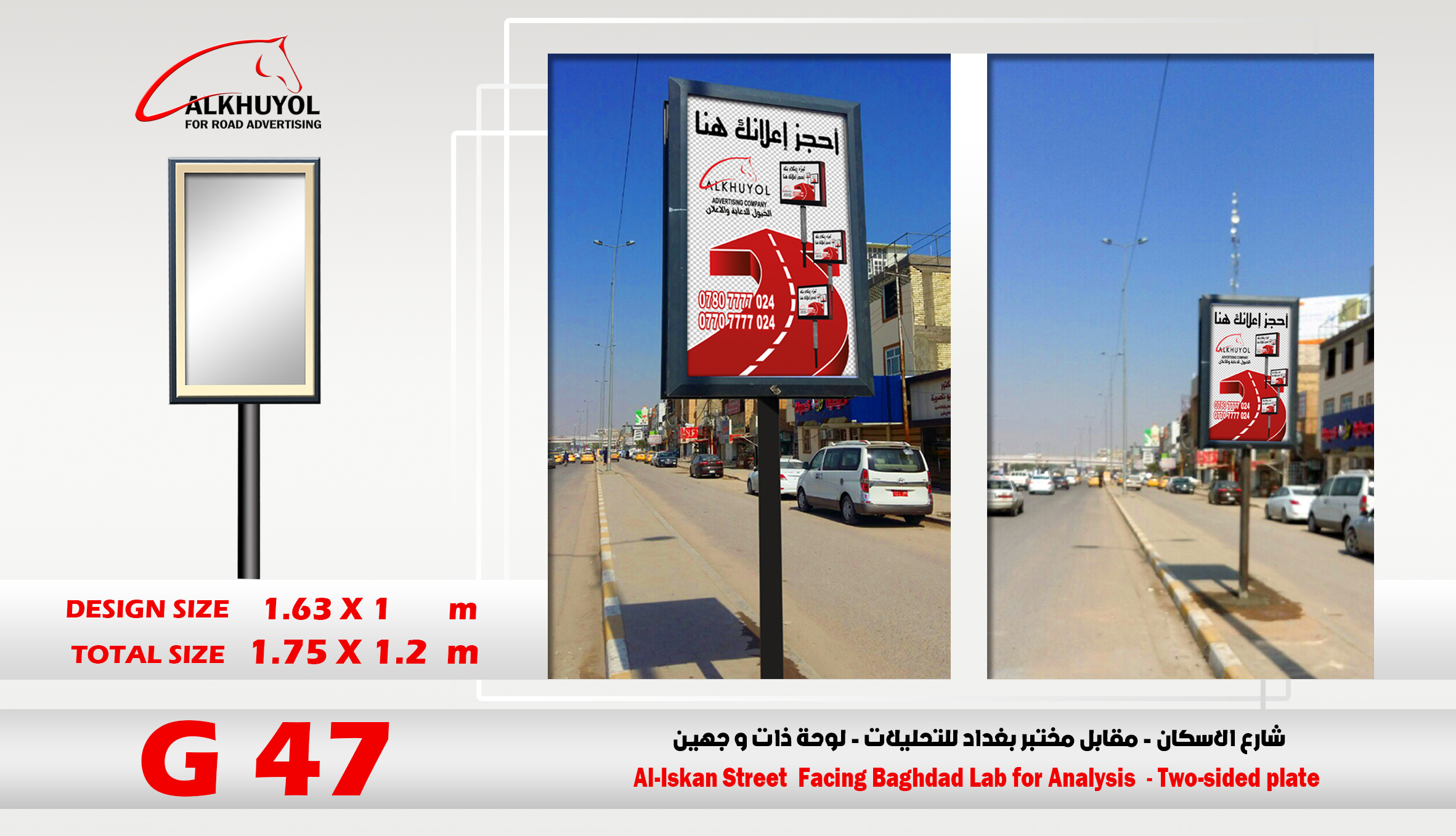 G47 — Najaf, Najaf