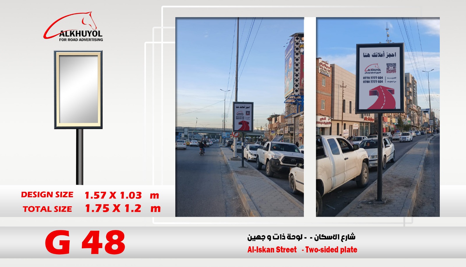 G48 — Najaf, Najaf