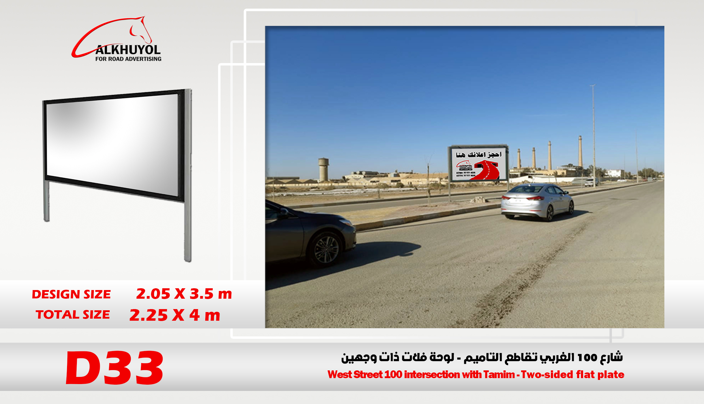 D33 — Ramadi, Anbar