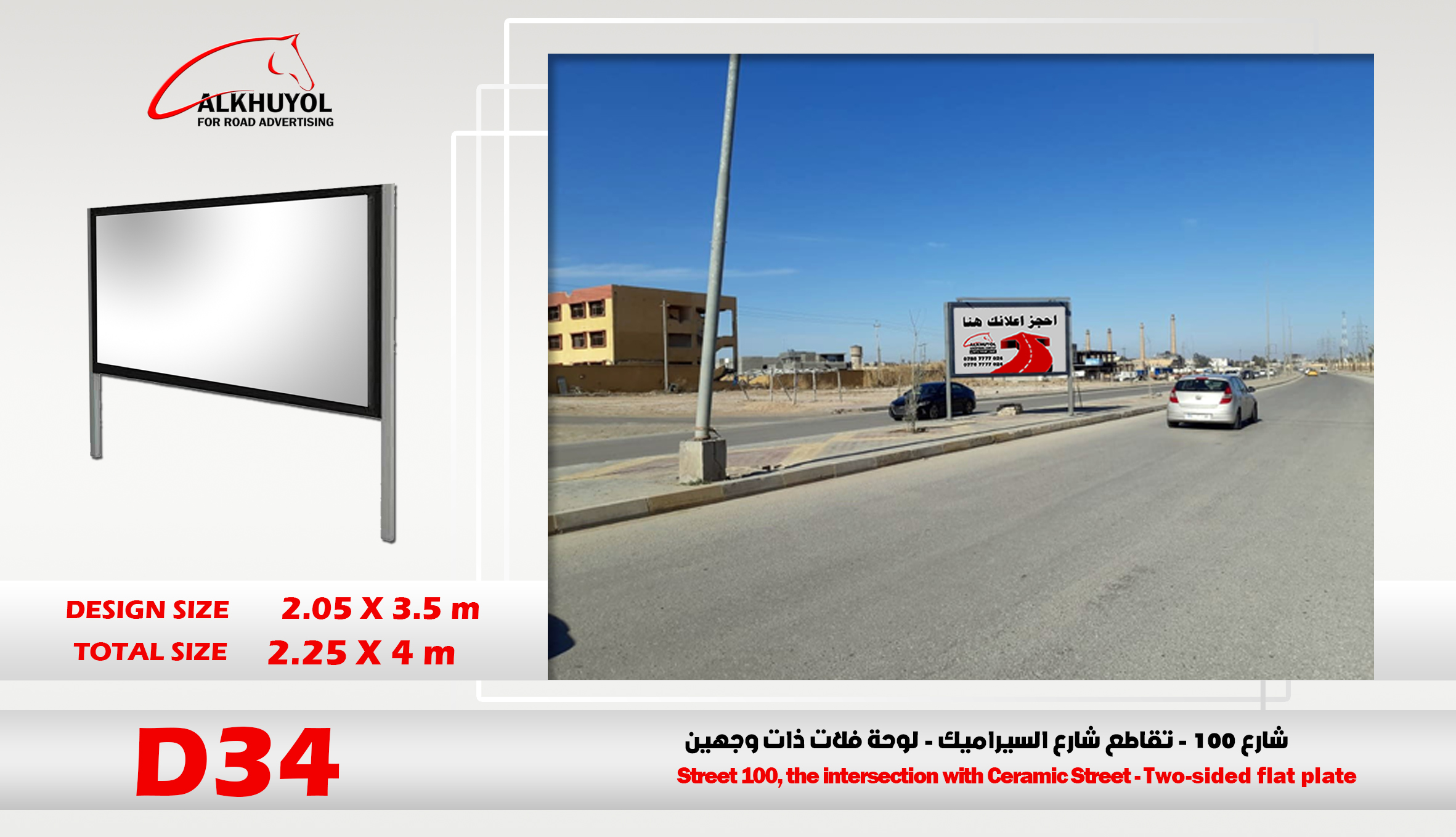 D34 — Ramadi, Anbar