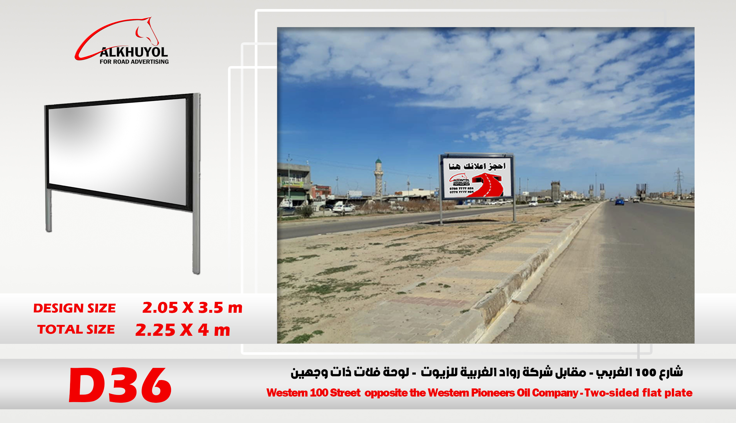 D36 — Ramadi, Anbar