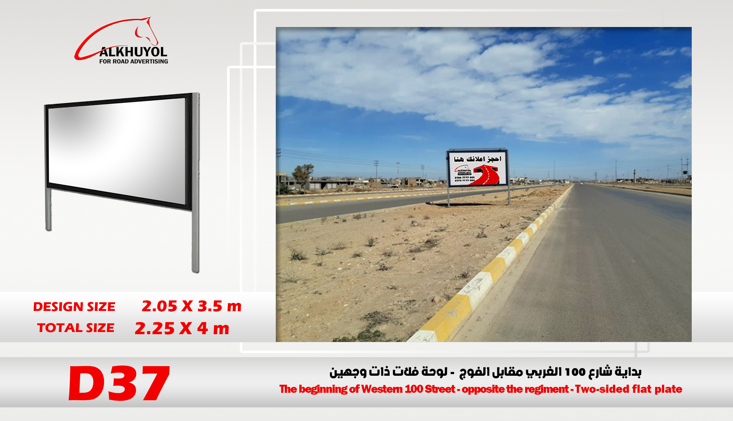 D37 — Ramadi, Anbar