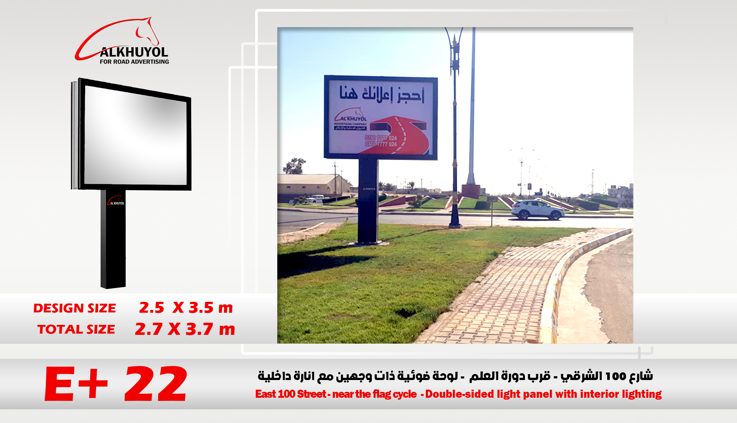 E+22 — Ramadi, Anbar