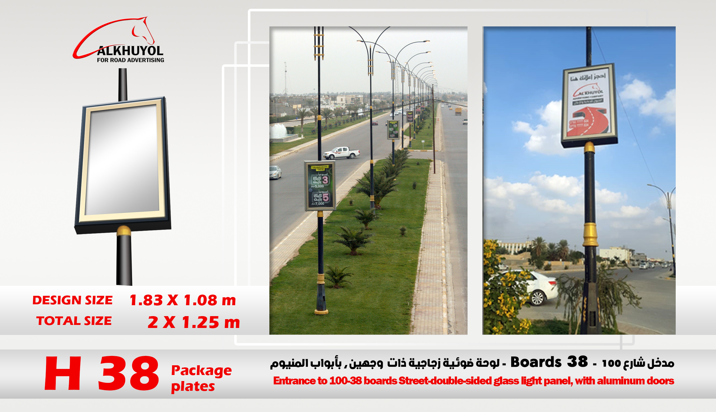H38 — Ramadi, Anbar