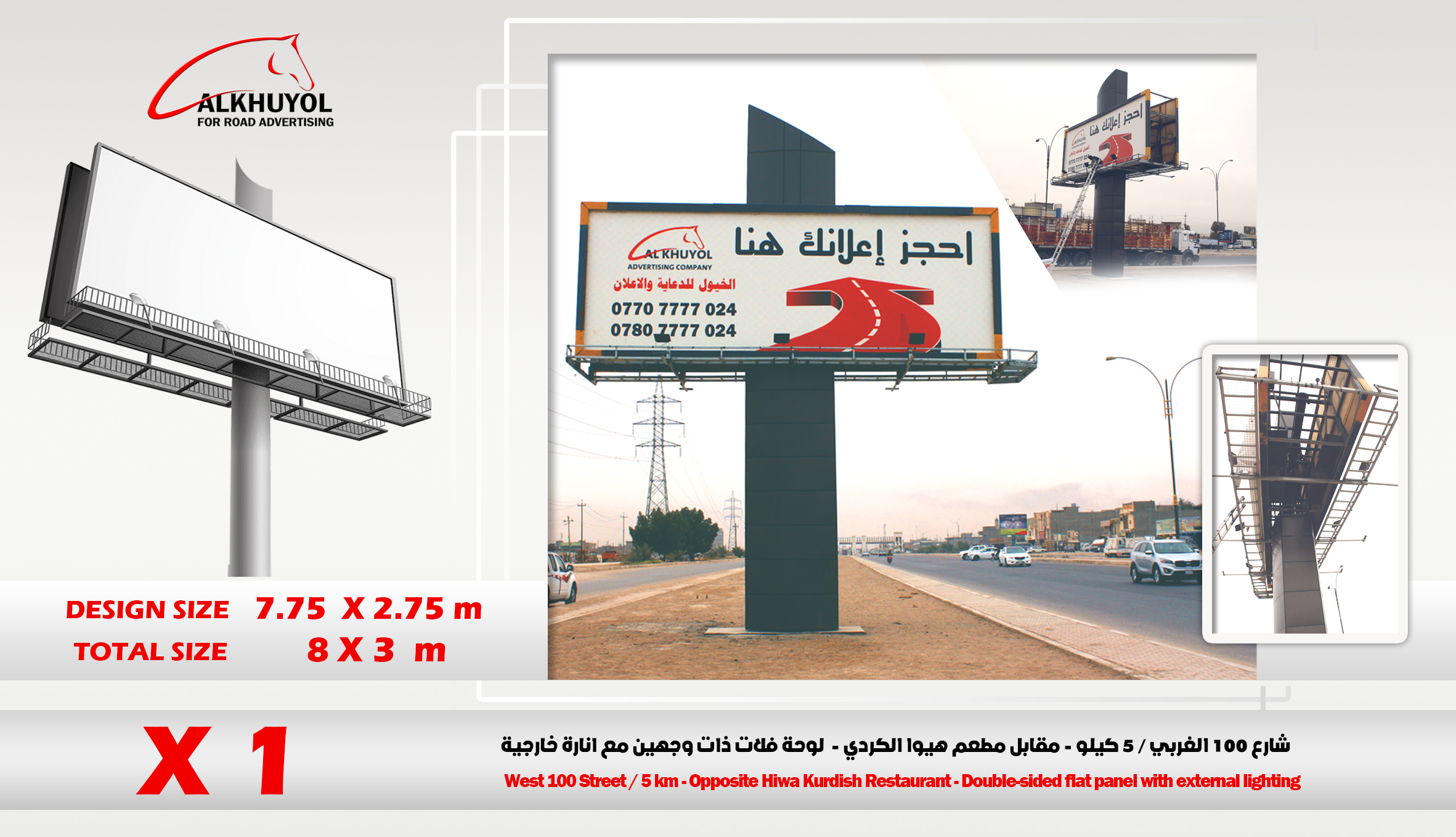 X1 — Ramadi, Anbar