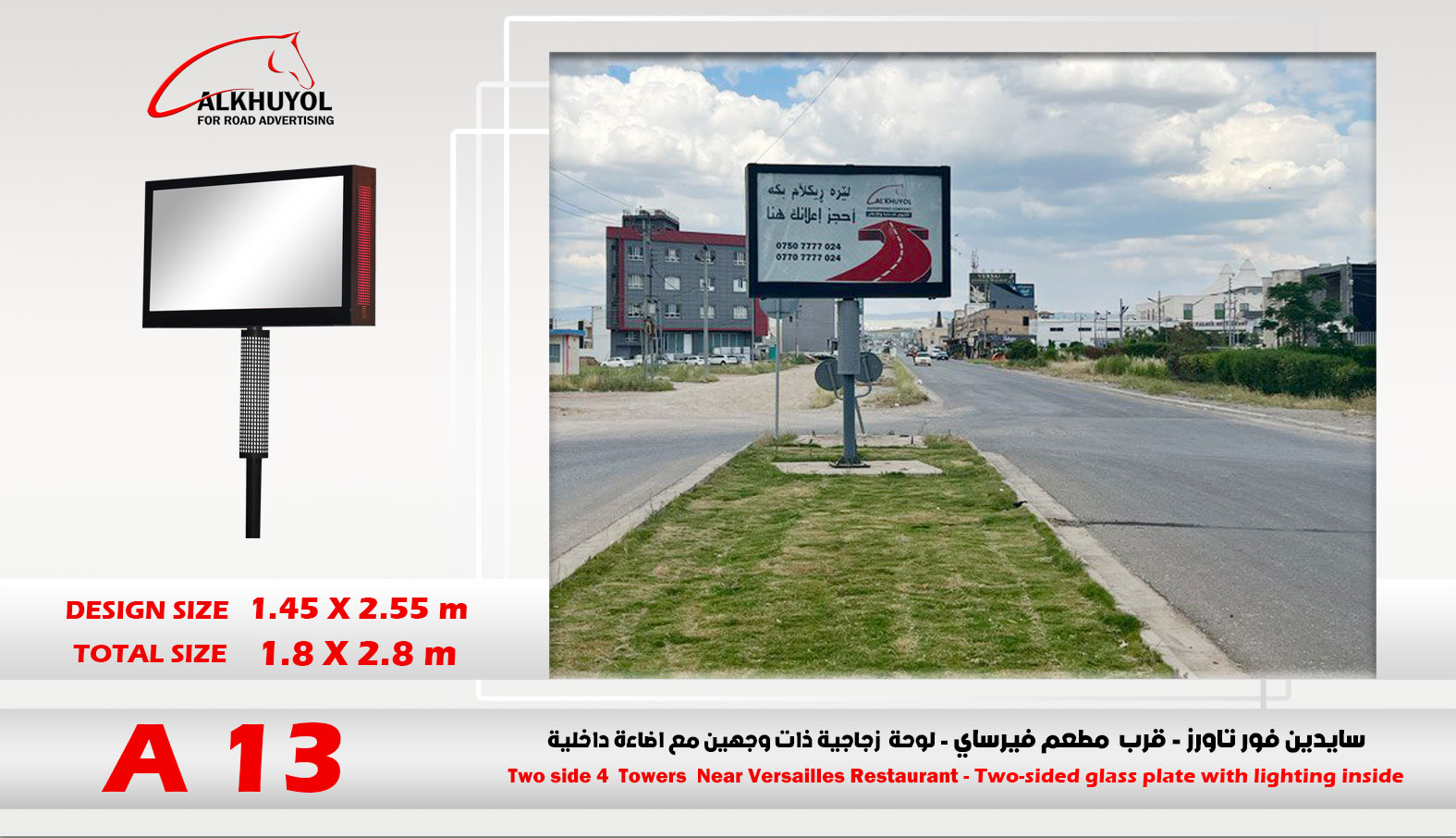 A13 — عەنکاوا, هەولێر