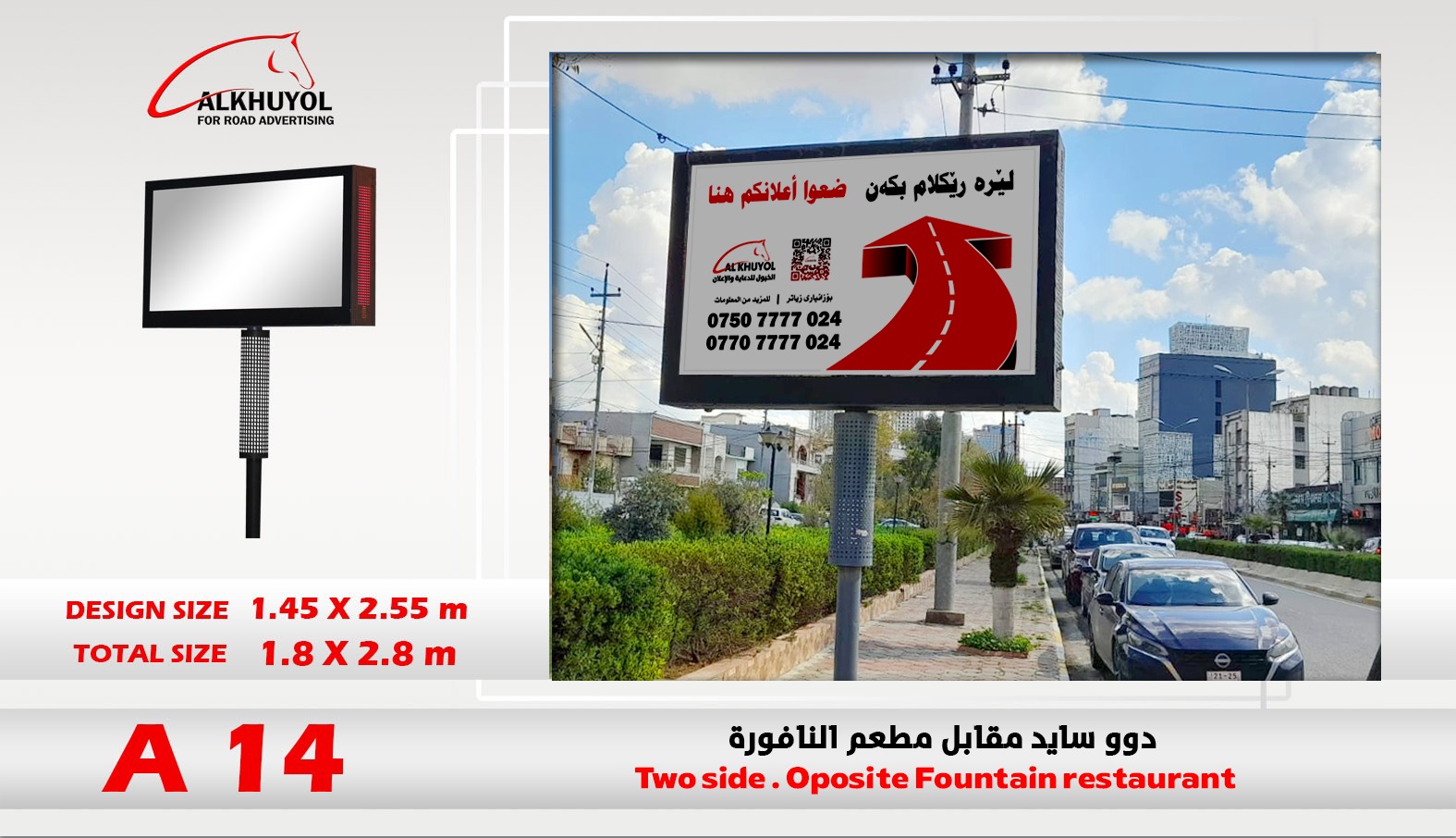 A14 — Ankawa, Erbil